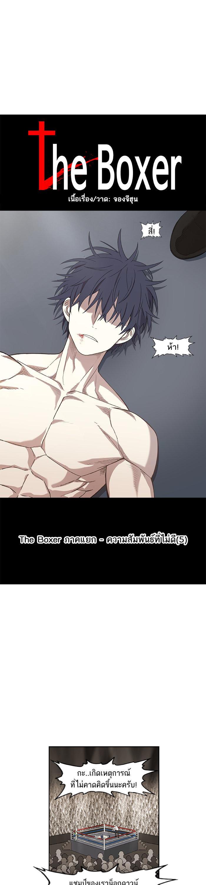 Manga-lc-com อ่านมังงะ อ่านการ์ตูน ออนไลน์ ฟรี The Boxer ตอนที่ 1 2 3 4 5 6 7 8 9 10 11 12 13 14 ฟรี ไม่มีโฆษณา Manga-lc - อ่าน มังงะ อ่าน การ์ตูน ออนไลน์ อ่านมังงะ ฟรี
