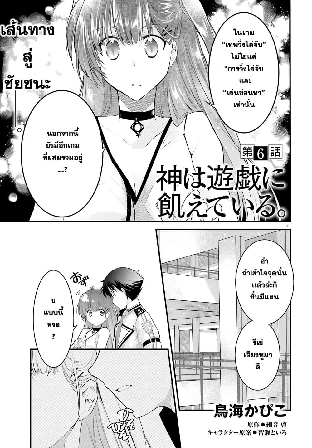 Manga-lc-com อ่านมังงะ อ่านการ์ตูน ออนไลน์ ฟรี Gods Game We Play The Ultimate Game-Battles of a Boy and the Gods ตอนที่ 1 2 3 4 5 6 7 8 9 10 11 12 13 14 ฟรี ไม่มีโฆษณา Manga-lc - อ่าน มังงะ อ่าน การ์ตูน ออนไลน์ อ่านมังงะ ฟรี