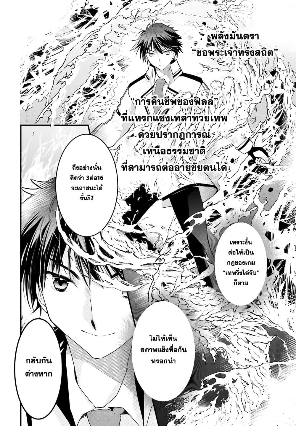 Manga-lc-com อ่านมังงะ อ่านการ์ตูน ออนไลน์ ฟรี Gods Game We Play The Ultimate Game-Battles of a Boy and the Gods ตอนที่ 1 2 3 4 5 6 7 8 9 10 11 12 13 14 ฟรี ไม่มีโฆษณา Manga-lc - อ่าน มังงะ อ่าน การ์ตูน ออนไลน์ อ่านมังงะ ฟรี
