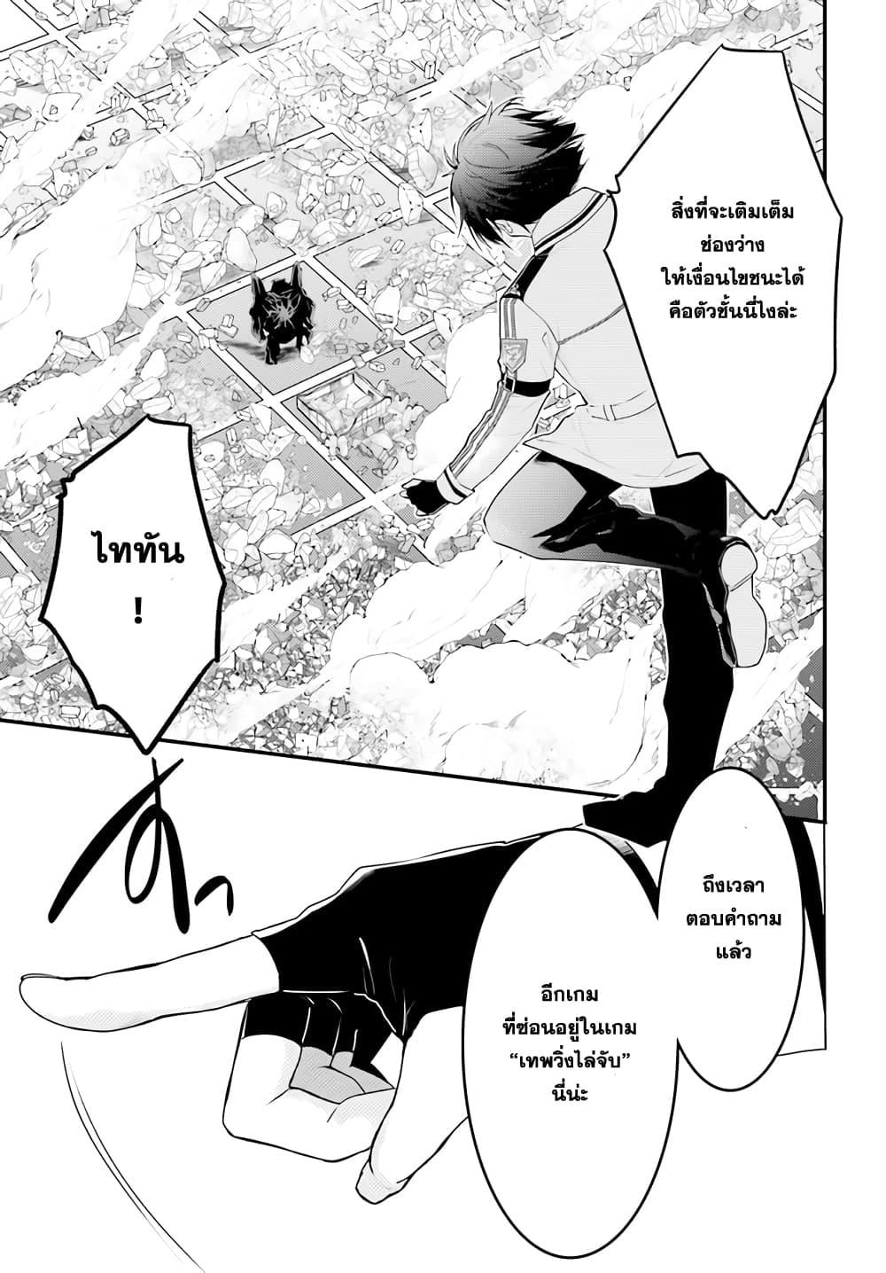 Manga-lc-com อ่านมังงะ อ่านการ์ตูน ออนไลน์ ฟรี Gods Game We Play The Ultimate Game-Battles of a Boy and the Gods ตอนที่ 1 2 3 4 5 6 7 8 9 10 11 12 13 14 ฟรี ไม่มีโฆษณา Manga-lc - อ่าน มังงะ อ่าน การ์ตูน ออนไลน์ อ่านมังงะ ฟรี