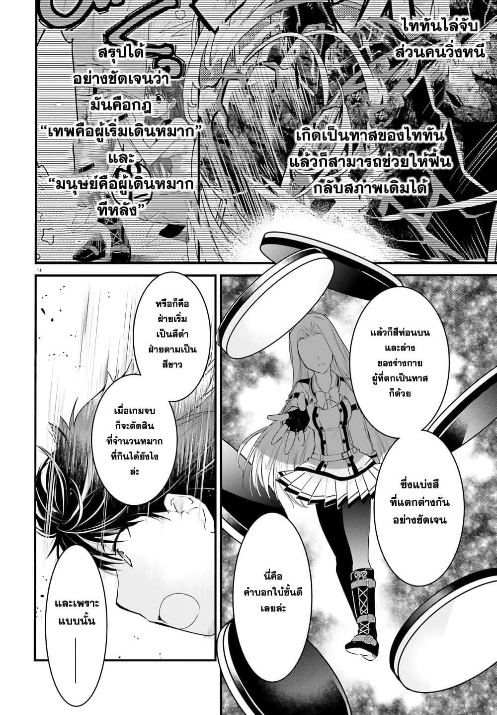 Manga-lc-com อ่านมังงะ อ่านการ์ตูน ออนไลน์ ฟรี Gods Game We Play The Ultimate Game-Battles of a Boy and the Gods ตอนที่ 1 2 3 4 5 6 7 8 9 10 11 12 13 14 ฟรี ไม่มีโฆษณา Manga-lc - อ่าน มังงะ อ่าน การ์ตูน ออนไลน์ อ่านมังงะ ฟรี