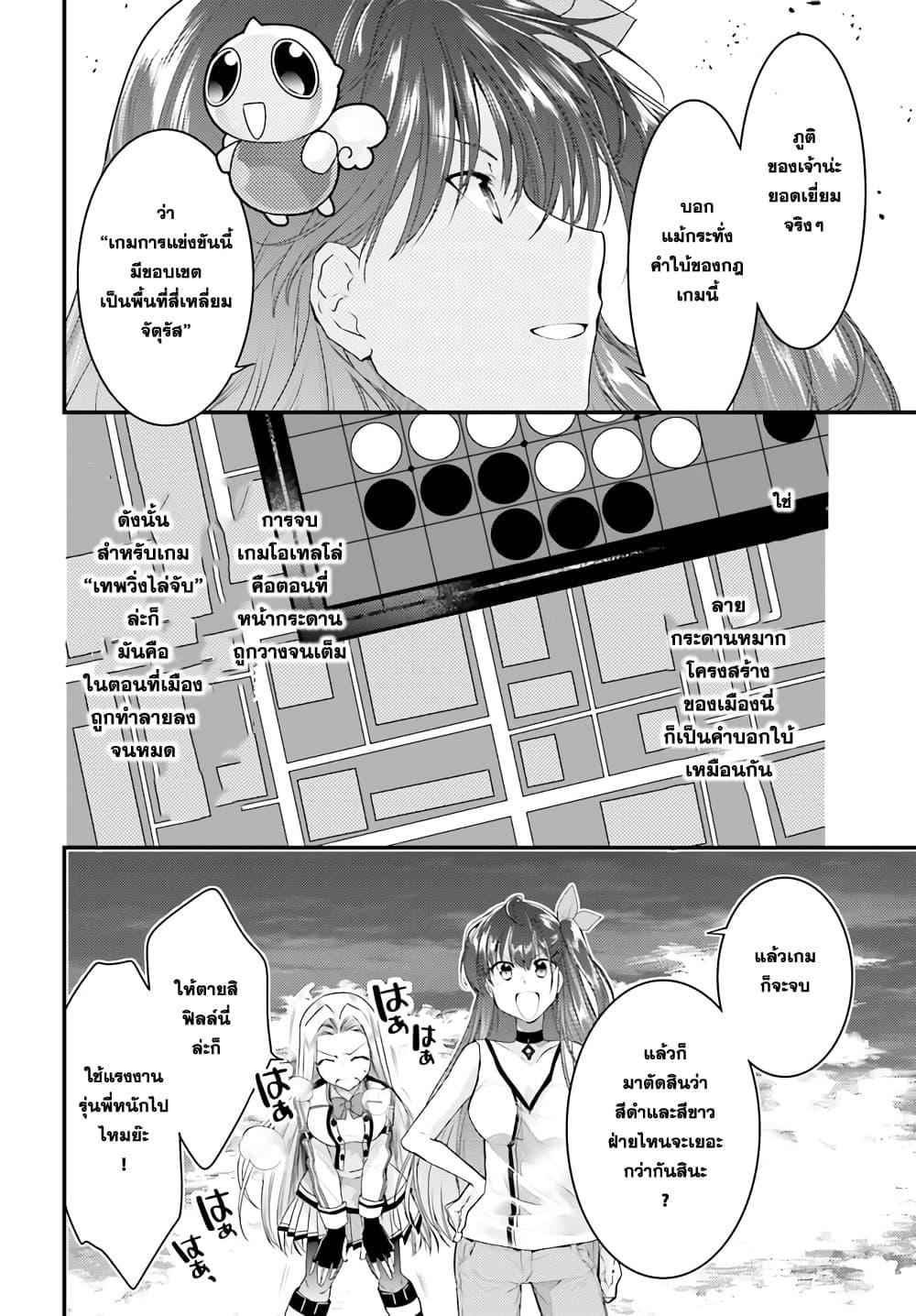 Manga-lc-com อ่านมังงะ อ่านการ์ตูน ออนไลน์ ฟรี Gods Game We Play The Ultimate Game-Battles of a Boy and the Gods ตอนที่ 1 2 3 4 5 6 7 8 9 10 11 12 13 14 ฟรี ไม่มีโฆษณา Manga-lc - อ่าน มังงะ อ่าน การ์ตูน ออนไลน์ อ่านมังงะ ฟรี