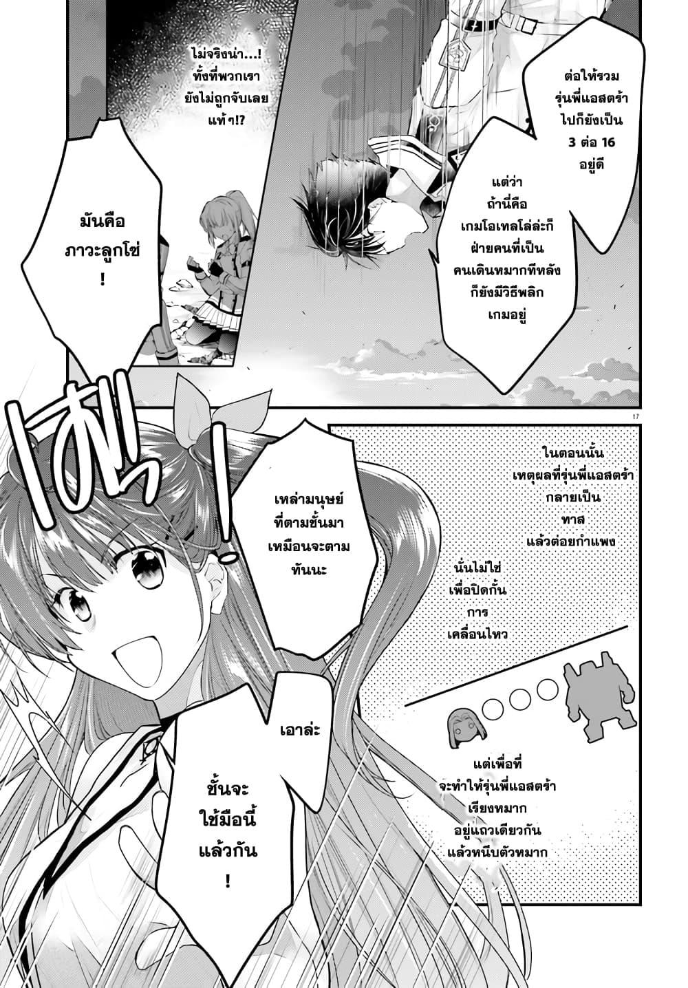 Manga-lc-com อ่านมังงะ อ่านการ์ตูน ออนไลน์ ฟรี Gods Game We Play The Ultimate Game-Battles of a Boy and the Gods ตอนที่ 1 2 3 4 5 6 7 8 9 10 11 12 13 14 ฟรี ไม่มีโฆษณา Manga-lc - อ่าน มังงะ อ่าน การ์ตูน ออนไลน์ อ่านมังงะ ฟรี