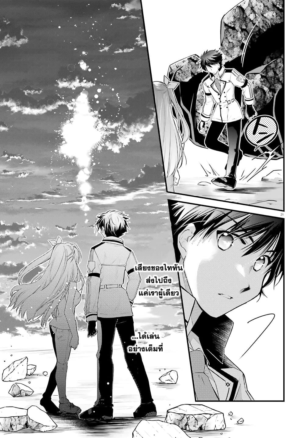 Manga-lc-com อ่านมังงะ อ่านการ์ตูน ออนไลน์ ฟรี Gods Game We Play The Ultimate Game-Battles of a Boy and the Gods ตอนที่ 1 2 3 4 5 6 7 8 9 10 11 12 13 14 ฟรี ไม่มีโฆษณา Manga-lc - อ่าน มังงะ อ่าน การ์ตูน ออนไลน์ อ่านมังงะ ฟรี