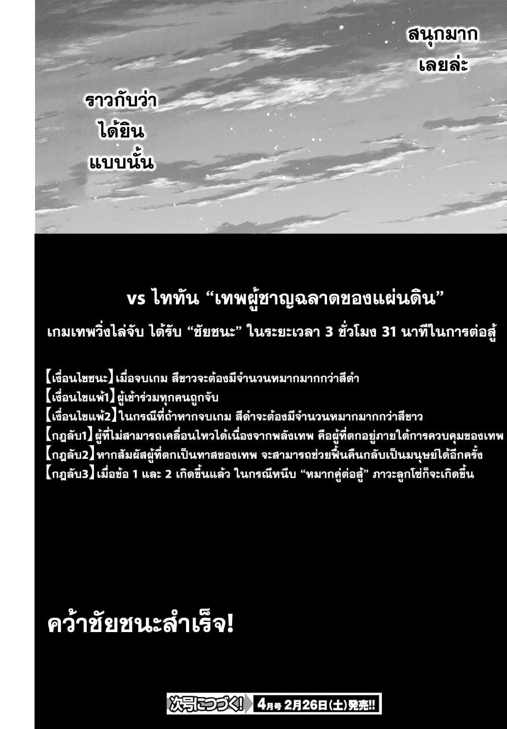 Manga-lc-com อ่านมังงะ อ่านการ์ตูน ออนไลน์ ฟรี Gods Game We Play The Ultimate Game-Battles of a Boy and the Gods ตอนที่ 1 2 3 4 5 6 7 8 9 10 11 12 13 14 ฟรี ไม่มีโฆษณา Manga-lc - อ่าน มังงะ อ่าน การ์ตูน ออนไลน์ อ่านมังงะ ฟรี