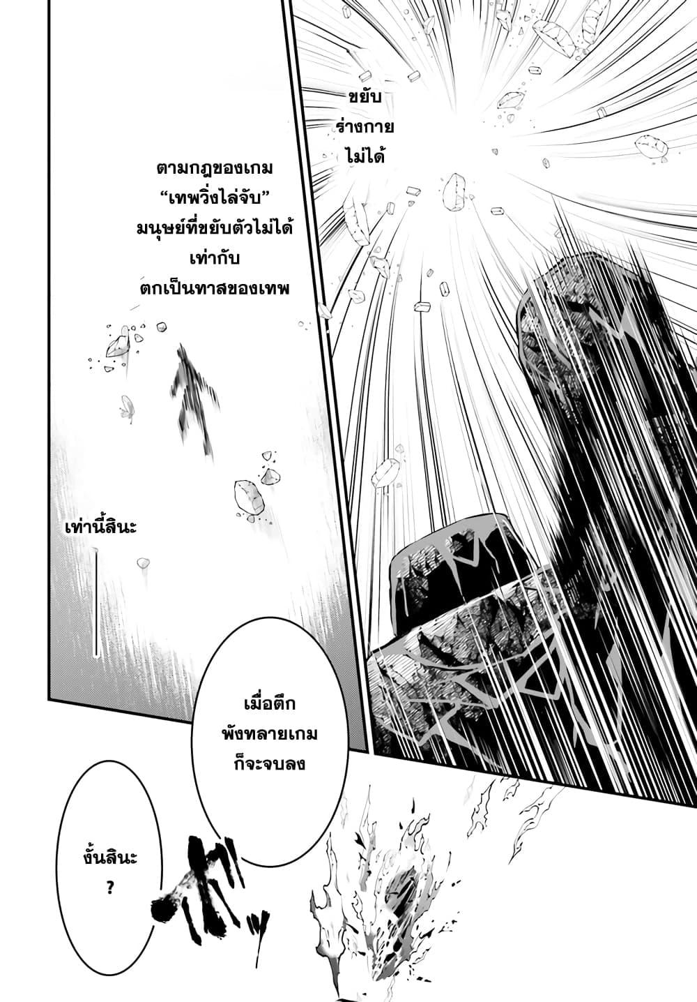 Manga-lc-com อ่านมังงะ อ่านการ์ตูน ออนไลน์ ฟรี Gods Game We Play The Ultimate Game-Battles of a Boy and the Gods ตอนที่ 1 2 3 4 5 6 7 8 9 10 11 12 13 14 ฟรี ไม่มีโฆษณา Manga-lc - อ่าน มังงะ อ่าน การ์ตูน ออนไลน์ อ่านมังงะ ฟรี