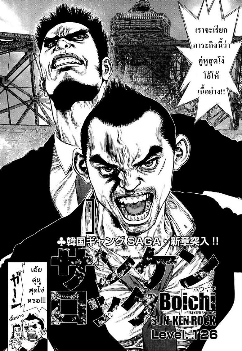 Manga-lc-com อ่านมังงะ อ่านการ์ตูน ออนไลน์ ฟรี Sun-Ken Rock ตอนที่ 1 2 3 4 5 6 7 8 9 10 11 12 13 14 ฟรี ไม่มีโฆษณา Manga-lc - อ่าน มังงะ อ่าน การ์ตูน ออนไลน์ อ่านมังงะ ฟรี