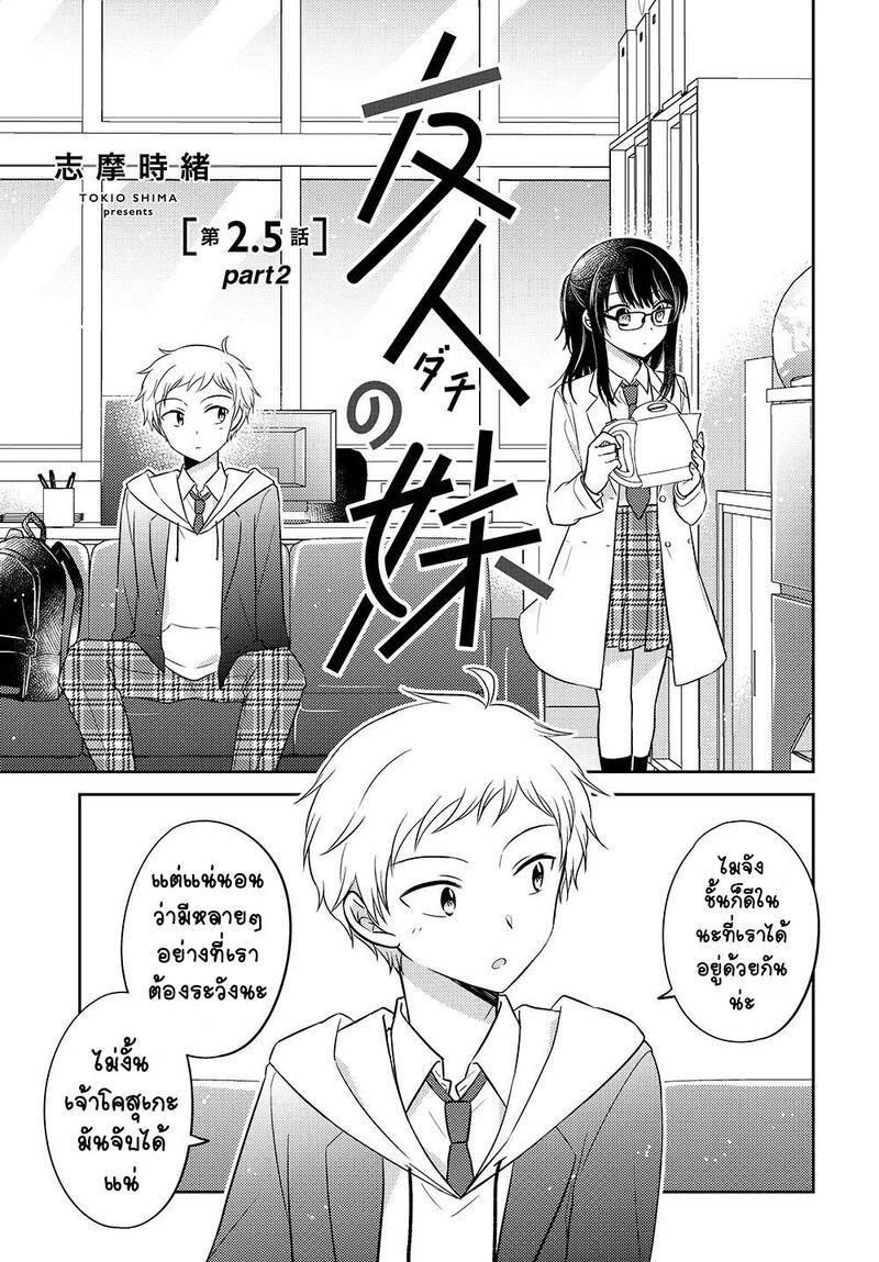 Manga-lc-com อ่านมังงะ อ่านการ์ตูน ออนไลน์ ฟรี Dachi no Imouto น้องสาวเพื่อน ตอนที่ 1 2 3 4 5 6 7 8 9 10 11 12 13 14 ฟรี ไม่มีโฆษณา Manga-lc - อ่าน มังงะ อ่าน การ์ตูน ออนไลน์ อ่านมังงะ ฟรี