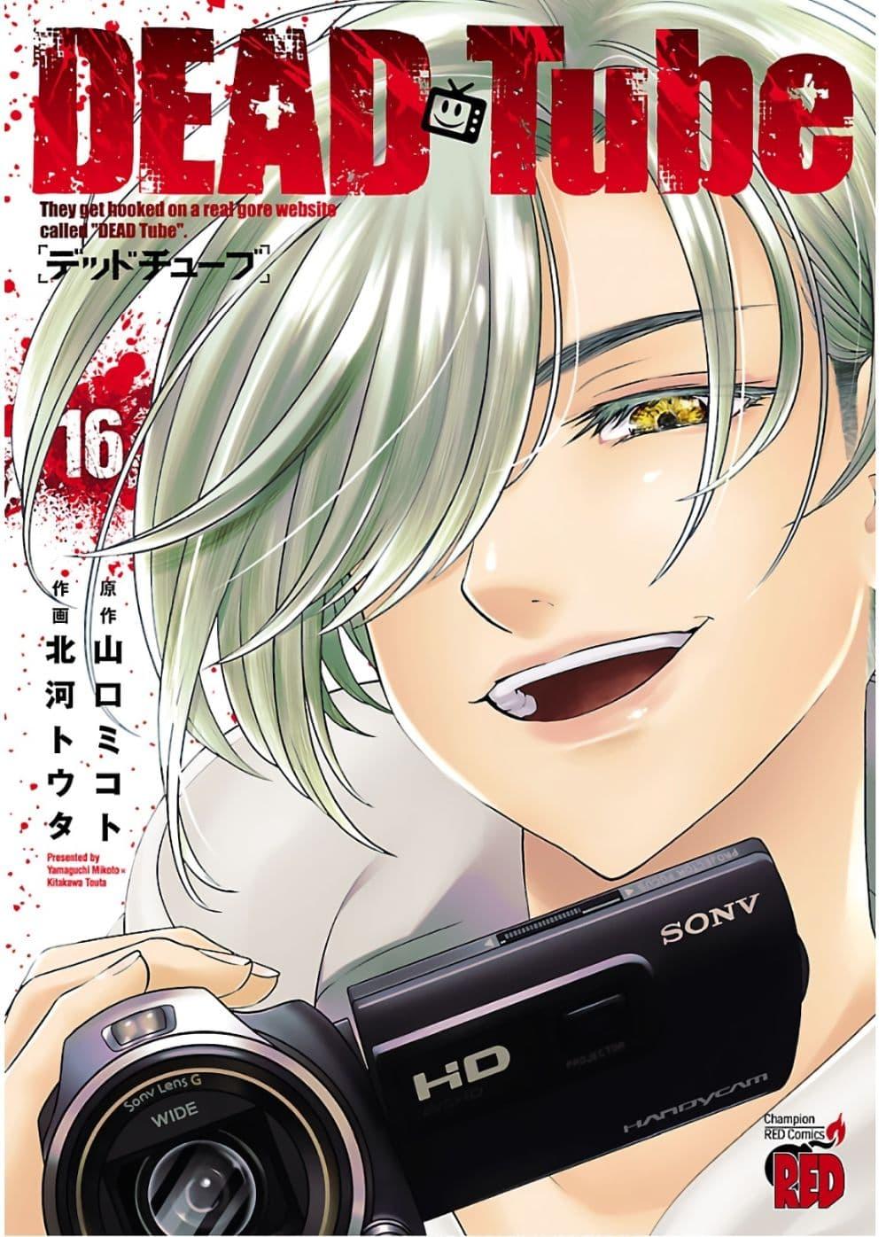Manga-lc-com อ่านมังงะ อ่านการ์ตูน ออนไลน์ ฟรี Dead Tube ตอนที่ 1 2 3 4 5 6 7 8 9 10 11 12 13 14 ฟรี ไม่มีโฆษณา Manga-lc - อ่าน มังงะ อ่าน การ์ตูน ออนไลน์ อ่านมังงะ ฟรี