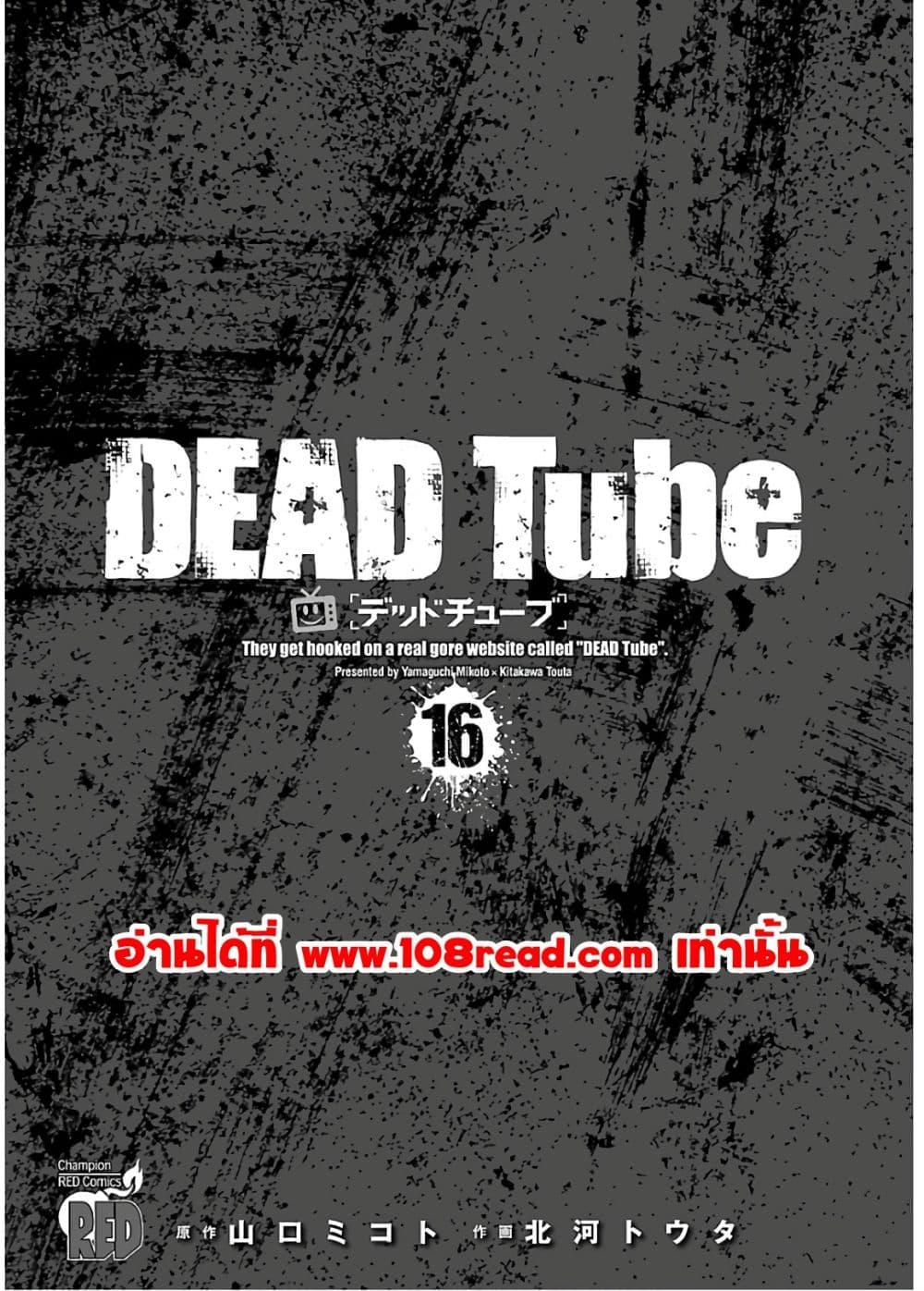 Manga-lc-com อ่านมังงะ อ่านการ์ตูน ออนไลน์ ฟรี Dead Tube ตอนที่ 1 2 3 4 5 6 7 8 9 10 11 12 13 14 ฟรี ไม่มีโฆษณา Manga-lc - อ่าน มังงะ อ่าน การ์ตูน ออนไลน์ อ่านมังงะ ฟรี