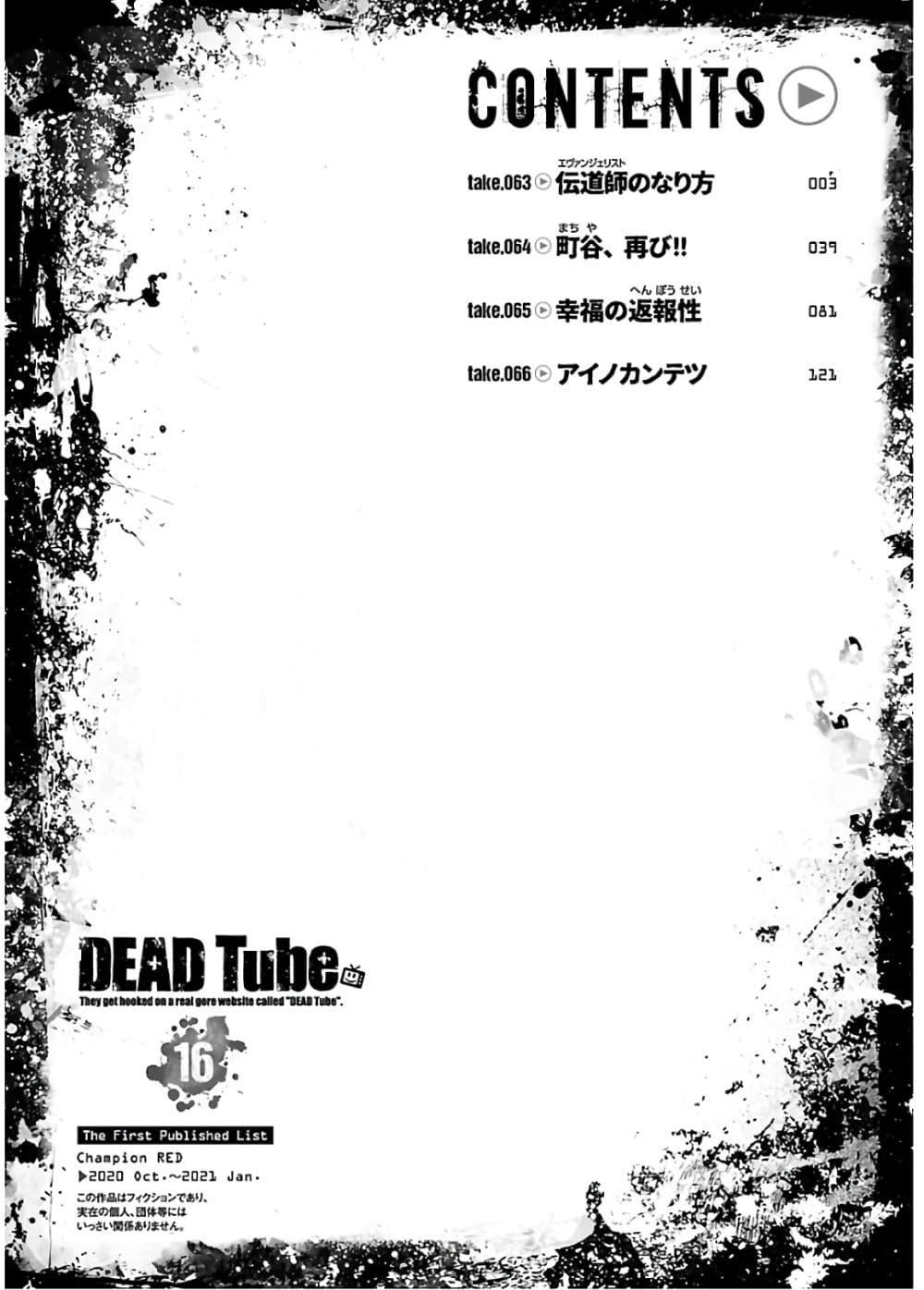 Manga-lc-com อ่านมังงะ อ่านการ์ตูน ออนไลน์ ฟรี Dead Tube ตอนที่ 1 2 3 4 5 6 7 8 9 10 11 12 13 14 ฟรี ไม่มีโฆษณา Manga-lc - อ่าน มังงะ อ่าน การ์ตูน ออนไลน์ อ่านมังงะ ฟรี