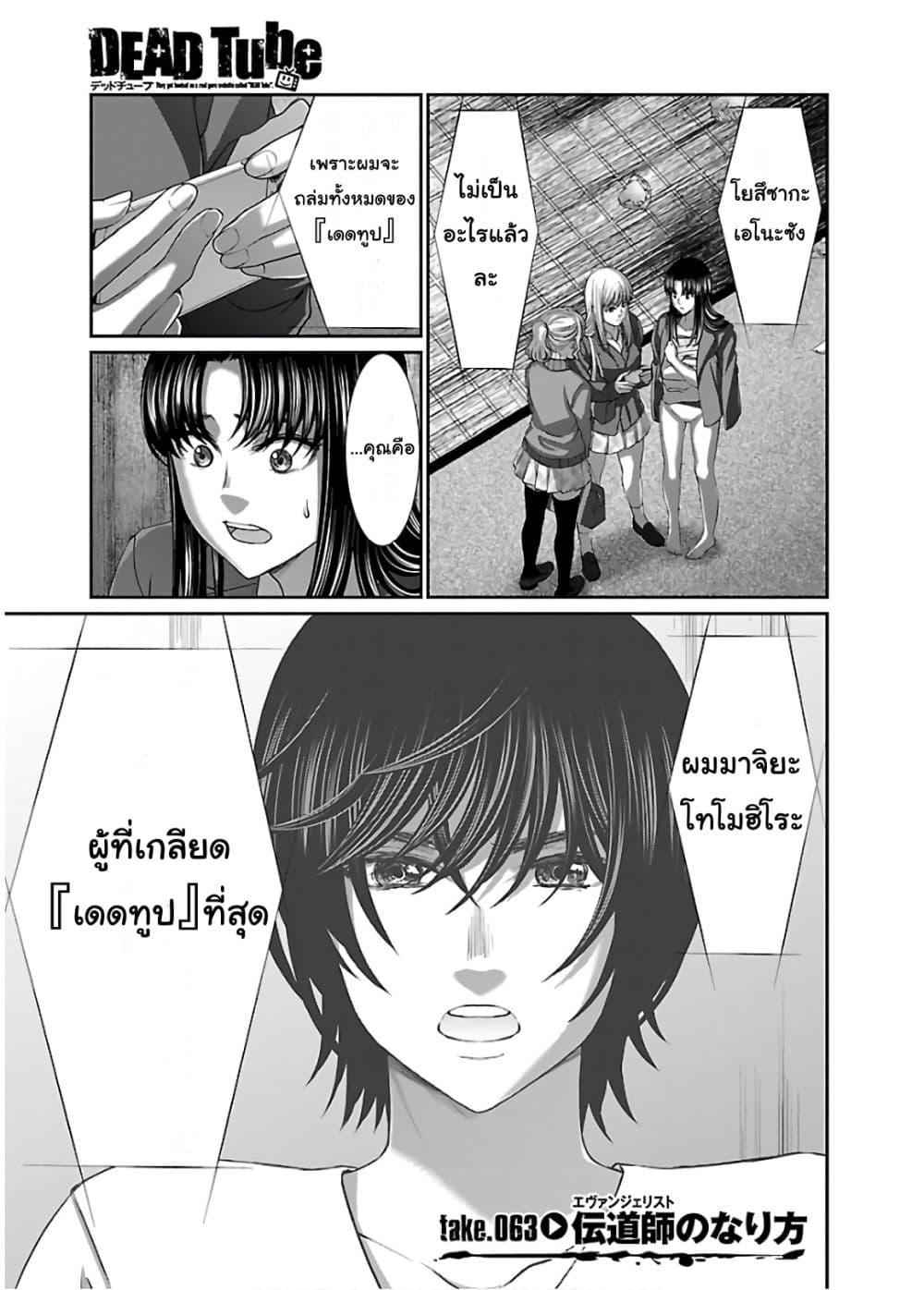 Manga-lc-com อ่านมังงะ อ่านการ์ตูน ออนไลน์ ฟรี Dead Tube ตอนที่ 1 2 3 4 5 6 7 8 9 10 11 12 13 14 ฟรี ไม่มีโฆษณา Manga-lc - อ่าน มังงะ อ่าน การ์ตูน ออนไลน์ อ่านมังงะ ฟรี