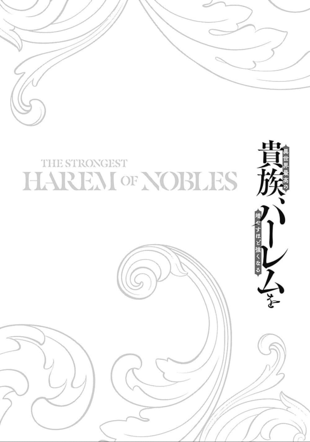 Manga-lc-com อ่านมังงะ อ่านการ์ตูน ออนไลน์ ฟรี Isekai Saikou no Kizoku, Harem wo Fuyasu Hodo Tsuyoku Naru ตอนที่ 1 2 3 4 5 6 7 8 9 10 11 12 13 14 ฟรี ไม่มีโฆษณา Manga-lc - อ่าน มังงะ อ่าน การ์ตูน ออนไลน์ อ่านมังงะ ฟรี