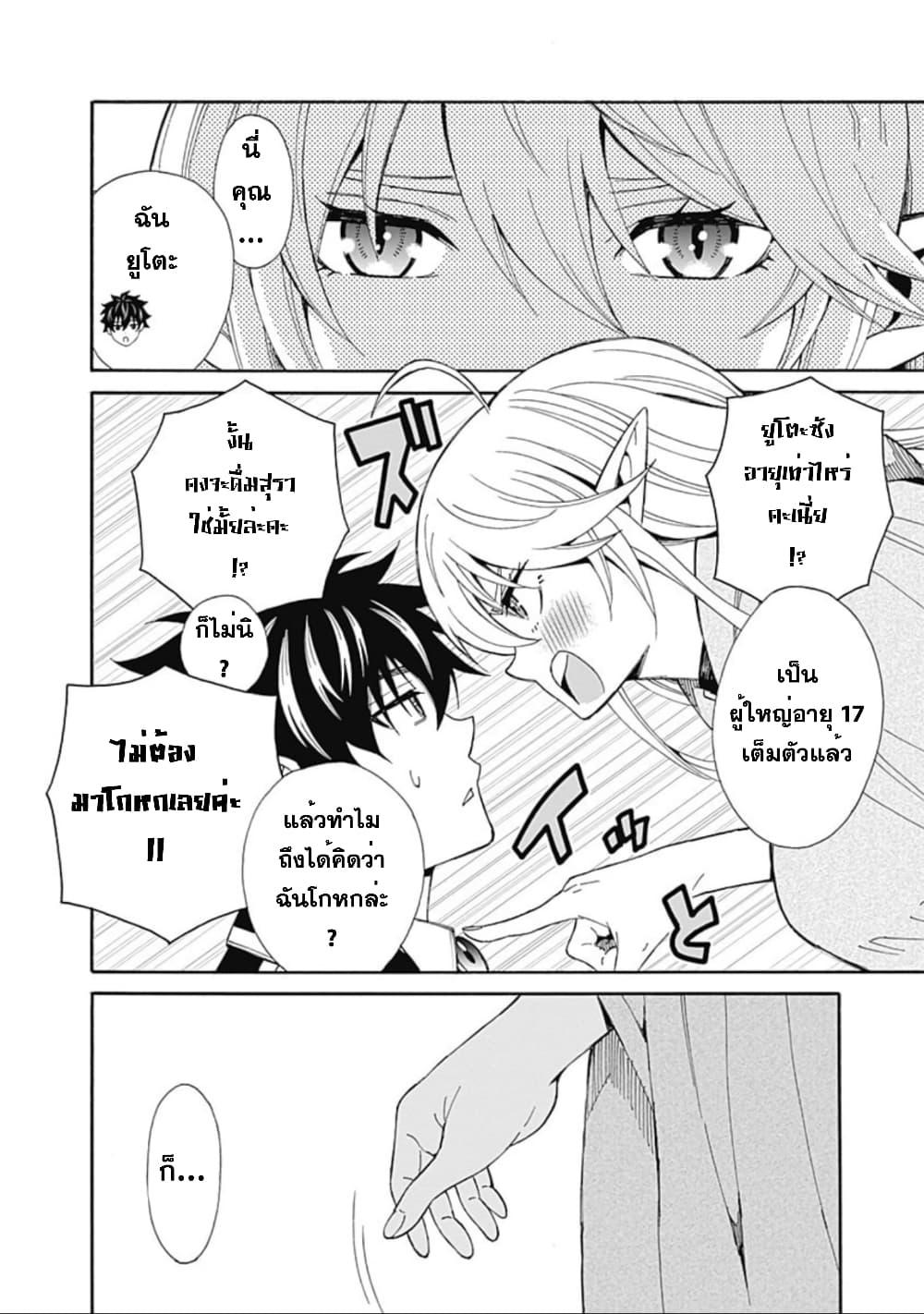 Manga-lc-com อ่านมังงะ อ่านการ์ตูน ออนไลน์ ฟรี Isekai Saikou no Kizoku, Harem wo Fuyasu Hodo Tsuyoku Naru ตอนที่ 1 2 3 4 5 6 7 8 9 10 11 12 13 14 ฟรี ไม่มีโฆษณา Manga-lc - อ่าน มังงะ อ่าน การ์ตูน ออนไลน์ อ่านมังงะ ฟรี