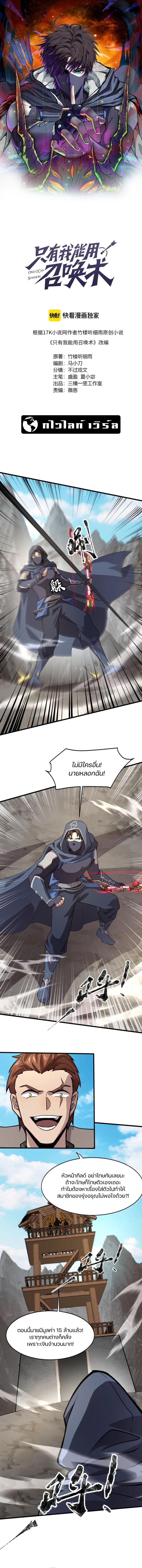 Manga-lc-com อ่านมังงะ อ่านการ์ตูน ออนไลน์ ฟรี SSS-Rank Lone Summoner ตอนที่ 1 2 3 4 5 6 7 8 9 10 11 12 13 14 ฟรี ไม่มีโฆษณา Manga-lc - อ่าน มังงะ อ่าน การ์ตูน ออนไลน์ อ่านมังงะ ฟรี