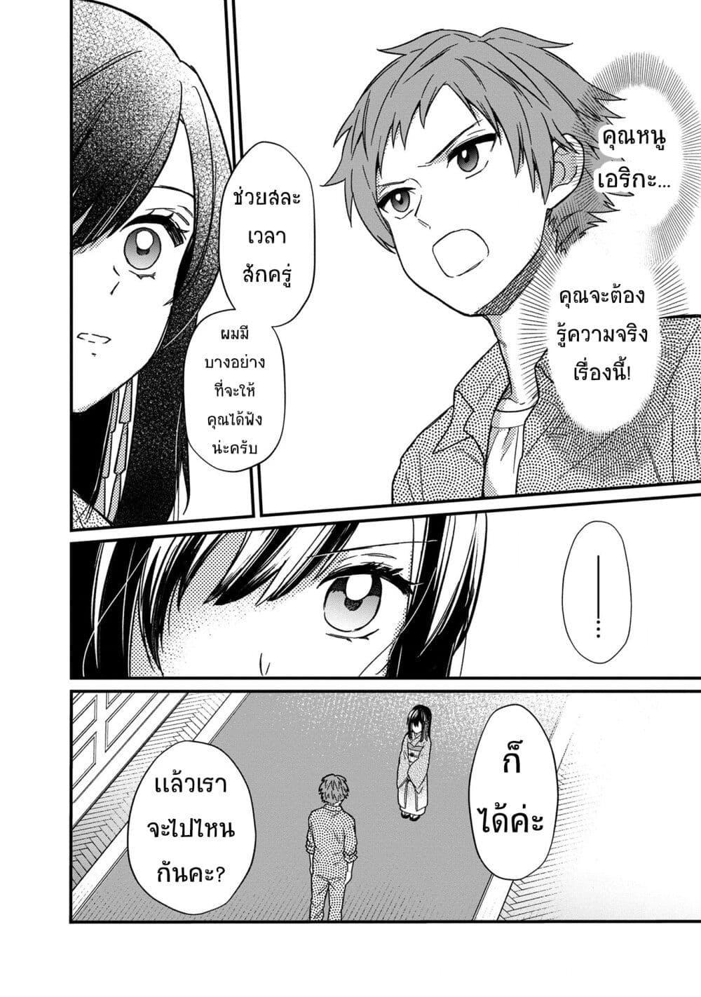 Manga-lc-com อ่านมังงะ อ่านการ์ตูน ออนไลน์ ฟรี My Death Flags Show No Sign of Ending ตอนที่ 1 2 3 4 5 6 7 8 9 10 11 12 13 14 ฟรี ไม่มีโฆษณา Manga-lc - อ่าน มังงะ อ่าน การ์ตูน ออนไลน์ อ่านมังงะ ฟรี
