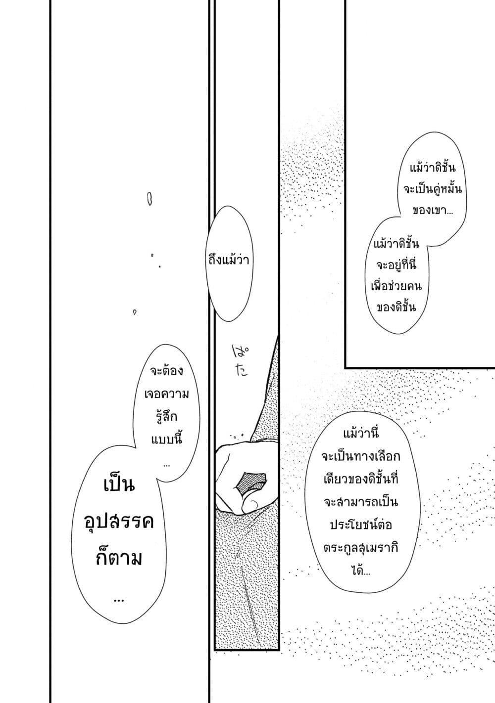 Manga-lc-com อ่านมังงะ อ่านการ์ตูน ออนไลน์ ฟรี My Death Flags Show No Sign of Ending ตอนที่ 1 2 3 4 5 6 7 8 9 10 11 12 13 14 ฟรี ไม่มีโฆษณา Manga-lc - อ่าน มังงะ อ่าน การ์ตูน ออนไลน์ อ่านมังงะ ฟรี