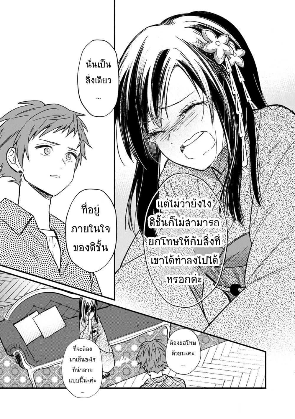 Manga-lc-com อ่านมังงะ อ่านการ์ตูน ออนไลน์ ฟรี My Death Flags Show No Sign of Ending ตอนที่ 1 2 3 4 5 6 7 8 9 10 11 12 13 14 ฟรี ไม่มีโฆษณา Manga-lc - อ่าน มังงะ อ่าน การ์ตูน ออนไลน์ อ่านมังงะ ฟรี