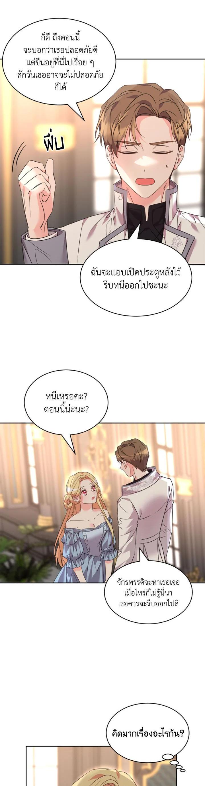Manga-lc-com อ่านมังงะ อ่านการ์ตูน ออนไลน์ ฟรี The 99th Bride of the Duke ตอนที่ 1 2 3 4 5 6 7 8 9 10 11 12 13 14 ฟรี ไม่มีโฆษณา Manga-lc - อ่าน มังงะ อ่าน การ์ตูน ออนไลน์ อ่านมังงะ ฟรี
