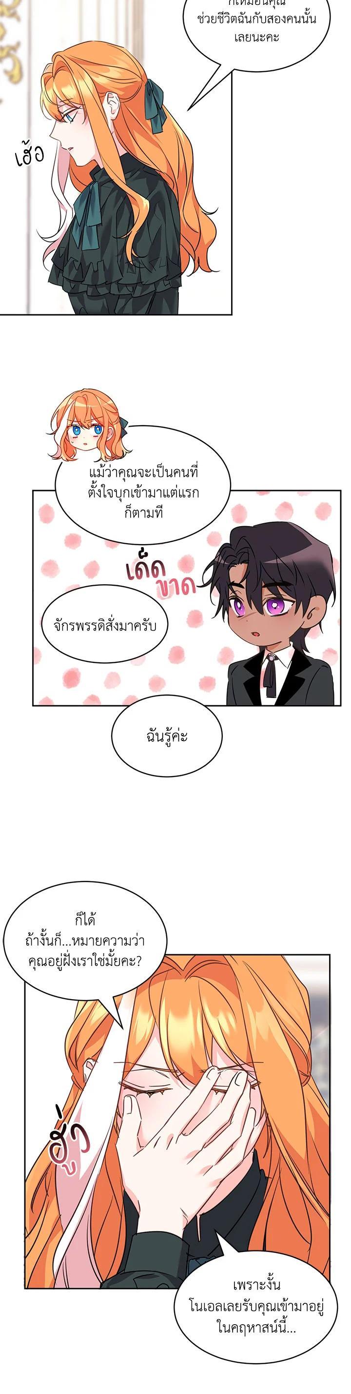 Manga-lc-com อ่านมังงะ อ่านการ์ตูน ออนไลน์ ฟรี The 99th Bride of the Duke ตอนที่ 1 2 3 4 5 6 7 8 9 10 11 12 13 14 ฟรี ไม่มีโฆษณา Manga-lc - อ่าน มังงะ อ่าน การ์ตูน ออนไลน์ อ่านมังงะ ฟรี