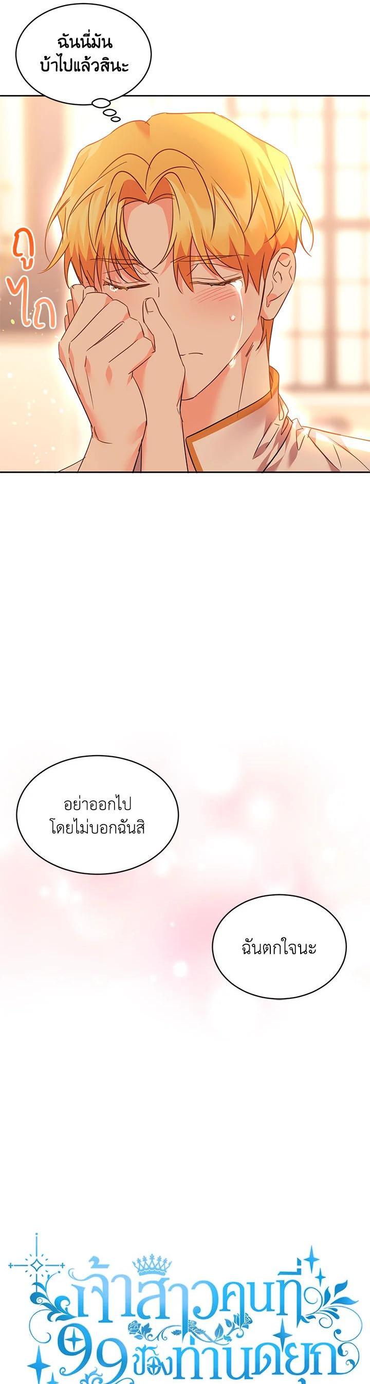 Manga-lc-com อ่านมังงะ อ่านการ์ตูน ออนไลน์ ฟรี The 99th Bride of the Duke ตอนที่ 1 2 3 4 5 6 7 8 9 10 11 12 13 14 ฟรี ไม่มีโฆษณา Manga-lc - อ่าน มังงะ อ่าน การ์ตูน ออนไลน์ อ่านมังงะ ฟรี