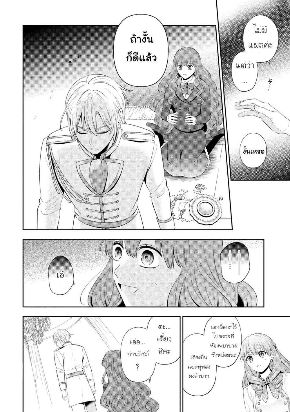 Manga-lc-com อ่านมังงะ อ่านการ์ตูน ออนไลน์ ฟรี Akuyaku Reijo Wa Moe Wo Abiru Hodo Sesshu Shitai! ตอนที่ 1 2 3 4 5 6 7 8 9 10 11 12 13 14 ฟรี ไม่มีโฆษณา Manga-lc - อ่าน มังงะ อ่าน การ์ตูน ออนไลน์ อ่านมังงะ ฟรี