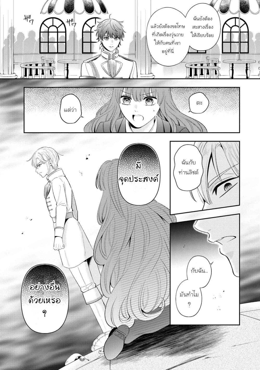 Manga-lc-com อ่านมังงะ อ่านการ์ตูน ออนไลน์ ฟรี Akuyaku Reijo Wa Moe Wo Abiru Hodo Sesshu Shitai! ตอนที่ 1 2 3 4 5 6 7 8 9 10 11 12 13 14 ฟรี ไม่มีโฆษณา Manga-lc - อ่าน มังงะ อ่าน การ์ตูน ออนไลน์ อ่านมังงะ ฟรี