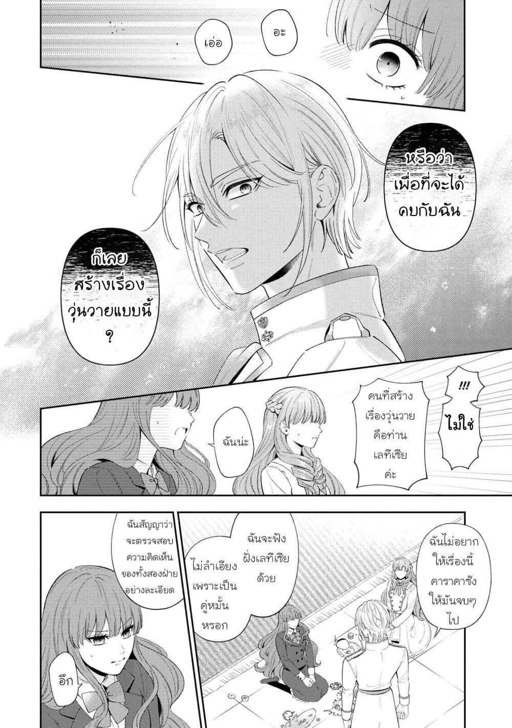 Manga-lc-com อ่านมังงะ อ่านการ์ตูน ออนไลน์ ฟรี Akuyaku Reijo Wa Moe Wo Abiru Hodo Sesshu Shitai! ตอนที่ 1 2 3 4 5 6 7 8 9 10 11 12 13 14 ฟรี ไม่มีโฆษณา Manga-lc - อ่าน มังงะ อ่าน การ์ตูน ออนไลน์ อ่านมังงะ ฟรี
