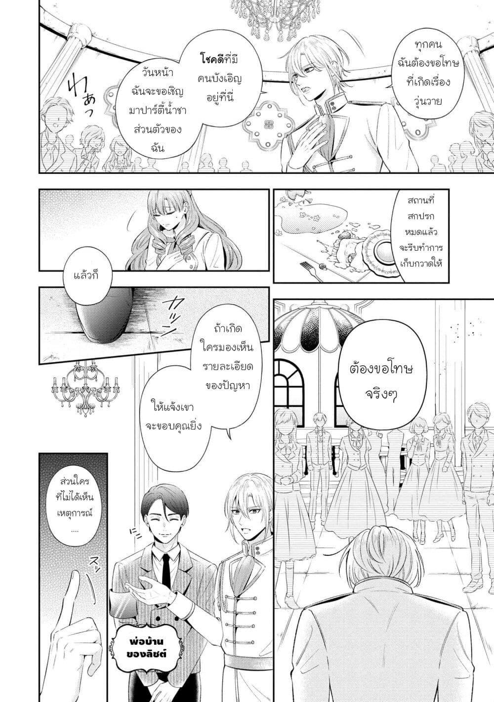 Manga-lc-com อ่านมังงะ อ่านการ์ตูน ออนไลน์ ฟรี Akuyaku Reijo Wa Moe Wo Abiru Hodo Sesshu Shitai! ตอนที่ 1 2 3 4 5 6 7 8 9 10 11 12 13 14 ฟรี ไม่มีโฆษณา Manga-lc - อ่าน มังงะ อ่าน การ์ตูน ออนไลน์ อ่านมังงะ ฟรี