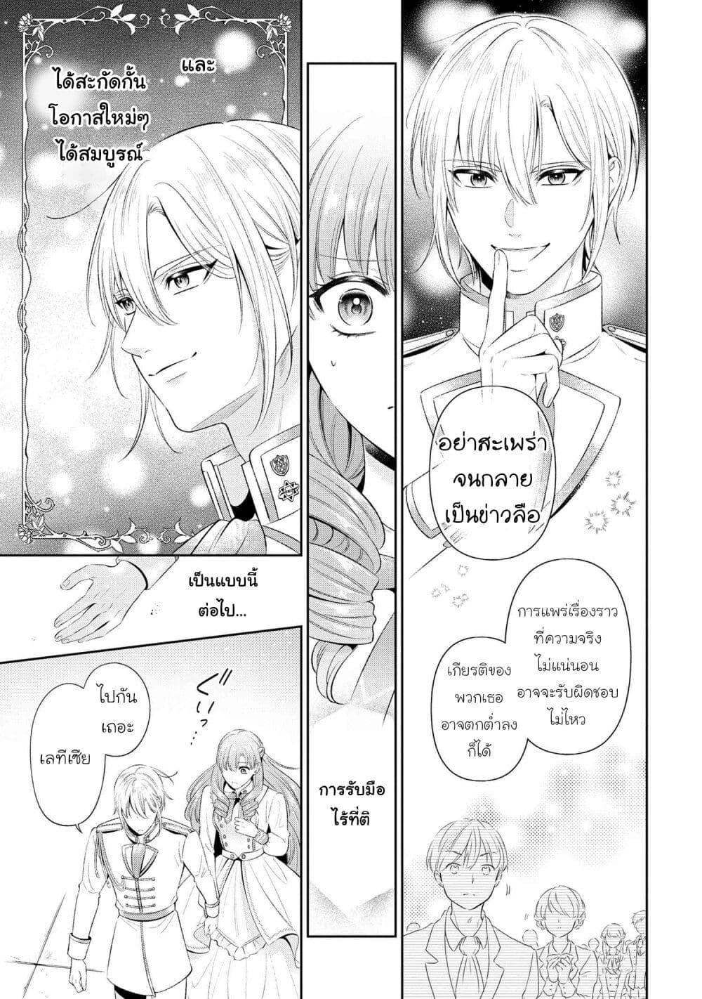 Manga-lc-com อ่านมังงะ อ่านการ์ตูน ออนไลน์ ฟรี Akuyaku Reijo Wa Moe Wo Abiru Hodo Sesshu Shitai! ตอนที่ 1 2 3 4 5 6 7 8 9 10 11 12 13 14 ฟรี ไม่มีโฆษณา Manga-lc - อ่าน มังงะ อ่าน การ์ตูน ออนไลน์ อ่านมังงะ ฟรี