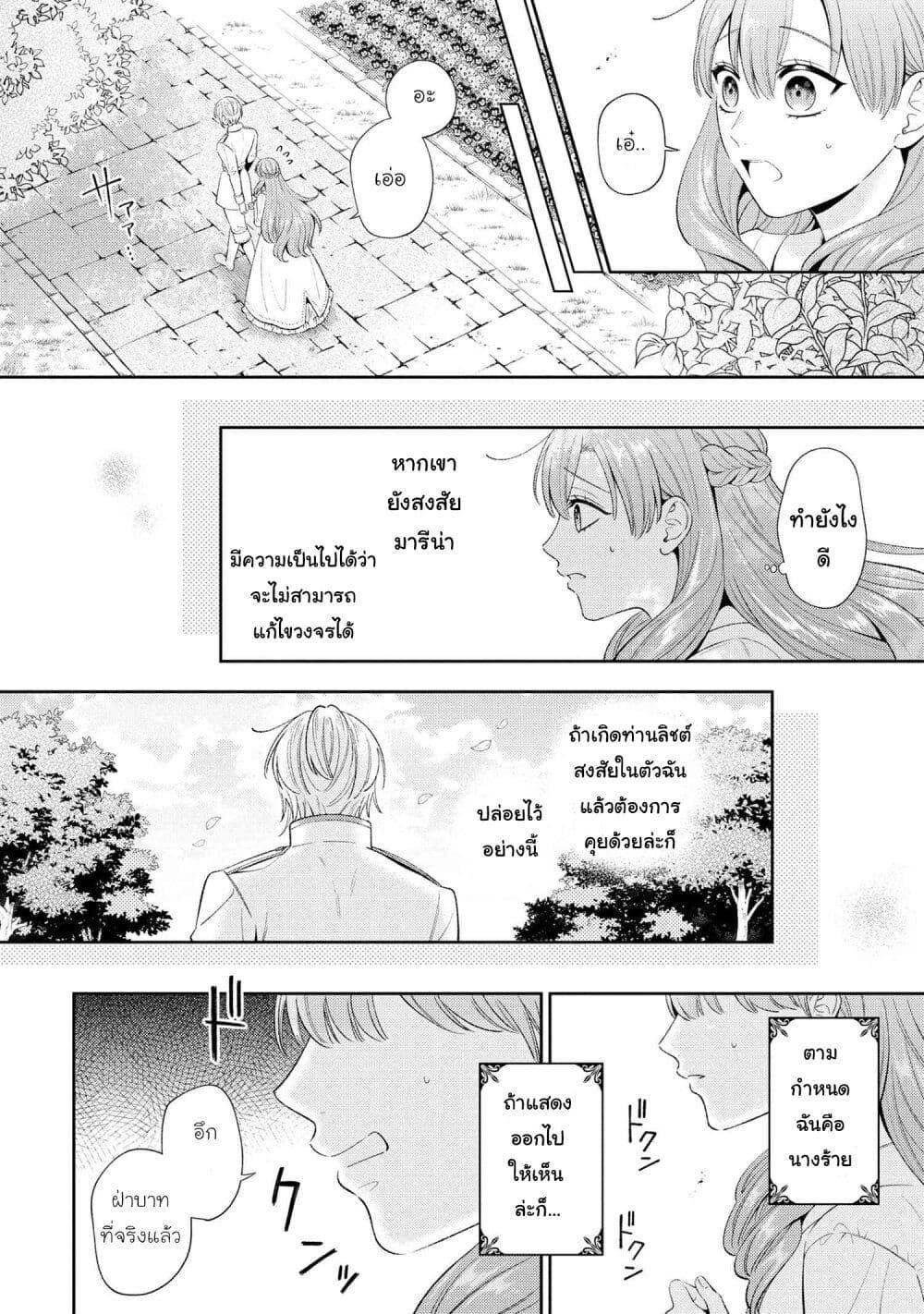 Manga-lc-com อ่านมังงะ อ่านการ์ตูน ออนไลน์ ฟรี Akuyaku Reijo Wa Moe Wo Abiru Hodo Sesshu Shitai! ตอนที่ 1 2 3 4 5 6 7 8 9 10 11 12 13 14 ฟรี ไม่มีโฆษณา Manga-lc - อ่าน มังงะ อ่าน การ์ตูน ออนไลน์ อ่านมังงะ ฟรี