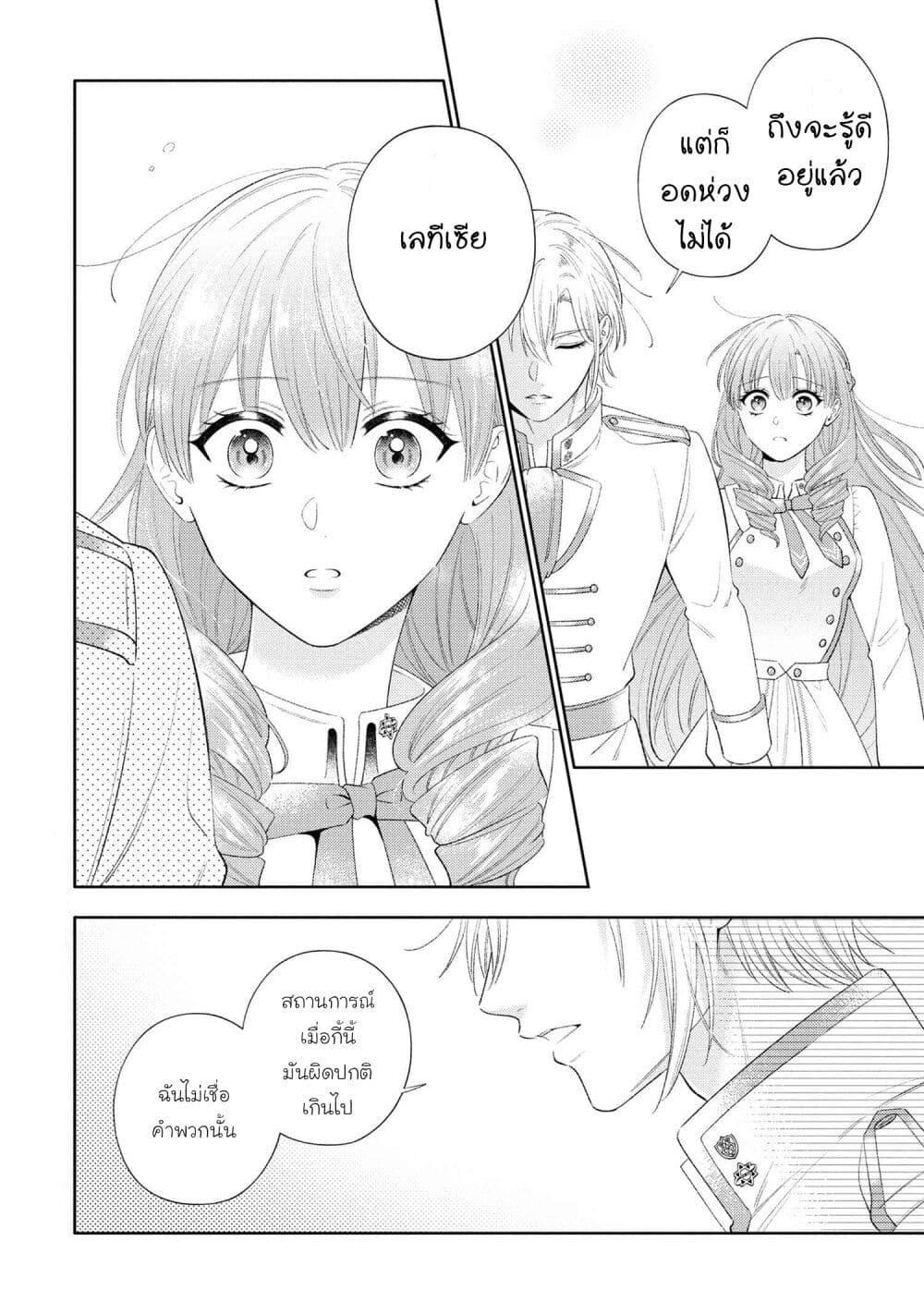Manga-lc-com อ่านมังงะ อ่านการ์ตูน ออนไลน์ ฟรี Akuyaku Reijo Wa Moe Wo Abiru Hodo Sesshu Shitai! ตอนที่ 1 2 3 4 5 6 7 8 9 10 11 12 13 14 ฟรี ไม่มีโฆษณา Manga-lc - อ่าน มังงะ อ่าน การ์ตูน ออนไลน์ อ่านมังงะ ฟรี