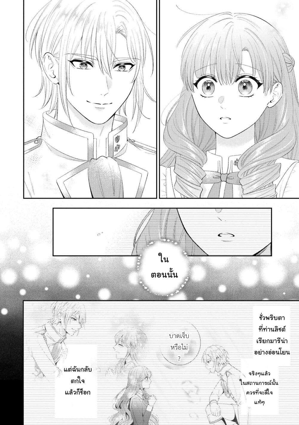 Manga-lc-com อ่านมังงะ อ่านการ์ตูน ออนไลน์ ฟรี Akuyaku Reijo Wa Moe Wo Abiru Hodo Sesshu Shitai! ตอนที่ 1 2 3 4 5 6 7 8 9 10 11 12 13 14 ฟรี ไม่มีโฆษณา Manga-lc - อ่าน มังงะ อ่าน การ์ตูน ออนไลน์ อ่านมังงะ ฟรี