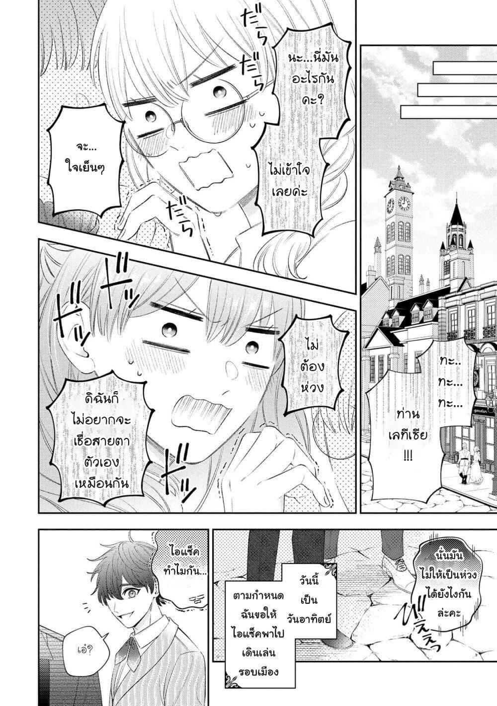 Manga-lc-com อ่านมังงะ อ่านการ์ตูน ออนไลน์ ฟรี Akuyaku Reijo Wa Moe Wo Abiru Hodo Sesshu Shitai! ตอนที่ 1 2 3 4 5 6 7 8 9 10 11 12 13 14 ฟรี ไม่มีโฆษณา Manga-lc - อ่าน มังงะ อ่าน การ์ตูน ออนไลน์ อ่านมังงะ ฟรี
