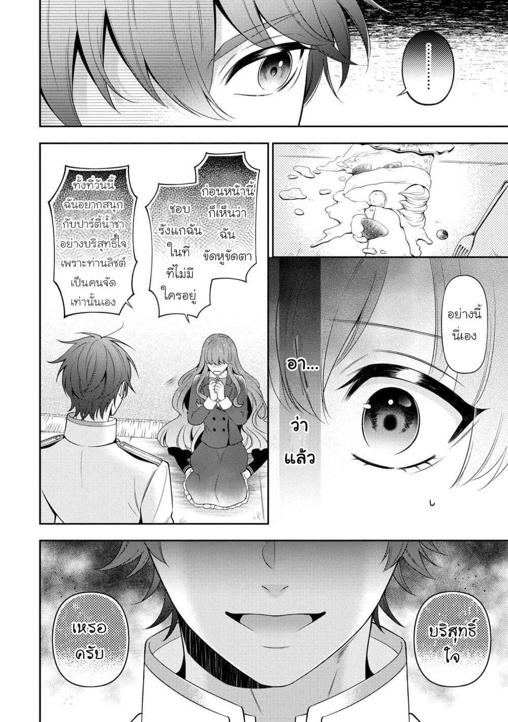 Manga-lc-com อ่านมังงะ อ่านการ์ตูน ออนไลน์ ฟรี Akuyaku Reijo Wa Moe Wo Abiru Hodo Sesshu Shitai! ตอนที่ 1 2 3 4 5 6 7 8 9 10 11 12 13 14 ฟรี ไม่มีโฆษณา Manga-lc - อ่าน มังงะ อ่าน การ์ตูน ออนไลน์ อ่านมังงะ ฟรี