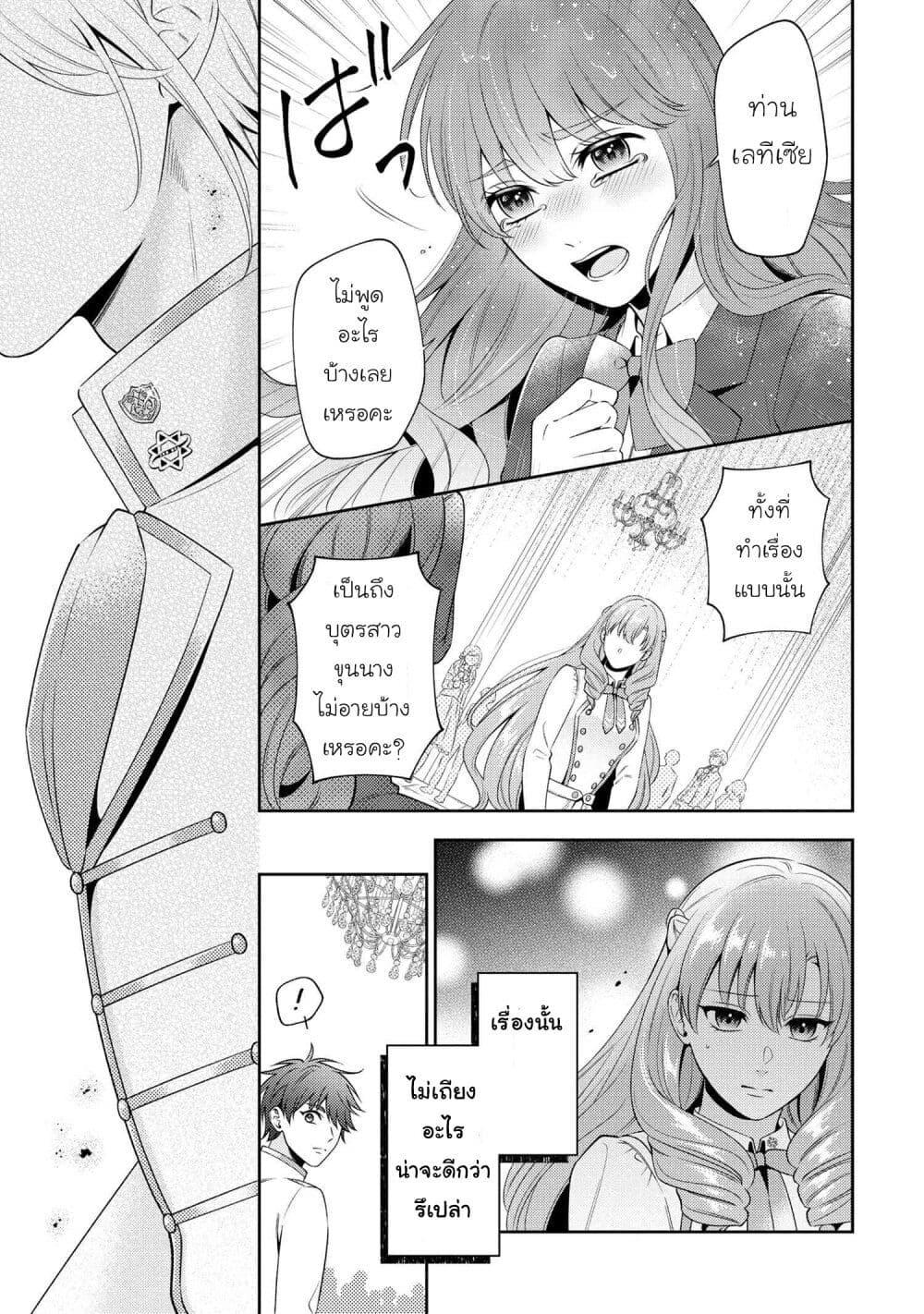 Manga-lc-com อ่านมังงะ อ่านการ์ตูน ออนไลน์ ฟรี Akuyaku Reijo Wa Moe Wo Abiru Hodo Sesshu Shitai! ตอนที่ 1 2 3 4 5 6 7 8 9 10 11 12 13 14 ฟรี ไม่มีโฆษณา Manga-lc - อ่าน มังงะ อ่าน การ์ตูน ออนไลน์ อ่านมังงะ ฟรี