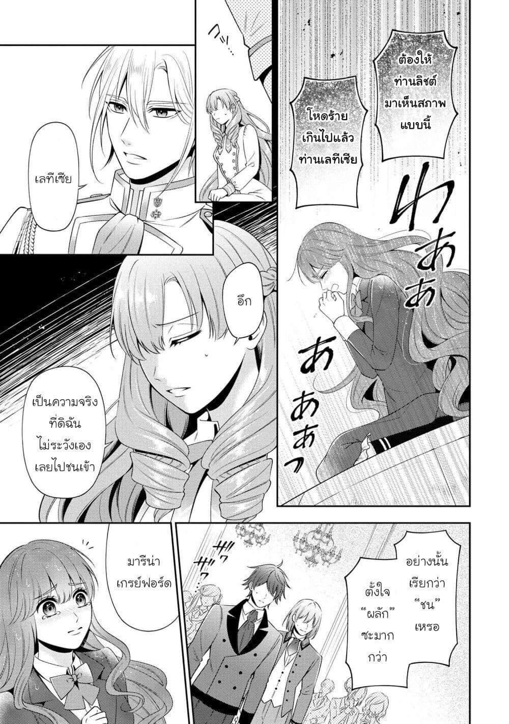 Manga-lc-com อ่านมังงะ อ่านการ์ตูน ออนไลน์ ฟรี Akuyaku Reijo Wa Moe Wo Abiru Hodo Sesshu Shitai! ตอนที่ 1 2 3 4 5 6 7 8 9 10 11 12 13 14 ฟรี ไม่มีโฆษณา Manga-lc - อ่าน มังงะ อ่าน การ์ตูน ออนไลน์ อ่านมังงะ ฟรี