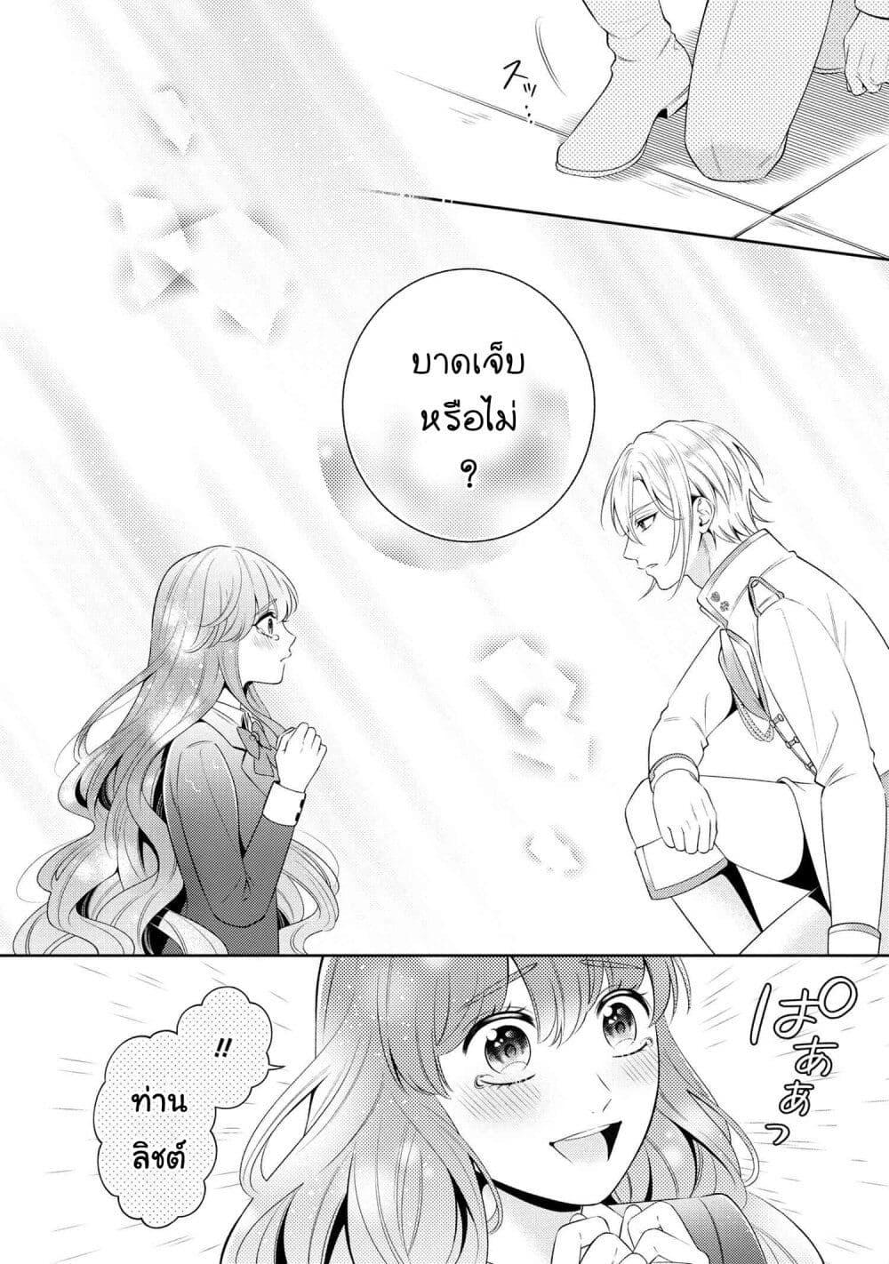 Manga-lc-com อ่านมังงะ อ่านการ์ตูน ออนไลน์ ฟรี Akuyaku Reijo Wa Moe Wo Abiru Hodo Sesshu Shitai! ตอนที่ 1 2 3 4 5 6 7 8 9 10 11 12 13 14 ฟรี ไม่มีโฆษณา Manga-lc - อ่าน มังงะ อ่าน การ์ตูน ออนไลน์ อ่านมังงะ ฟรี