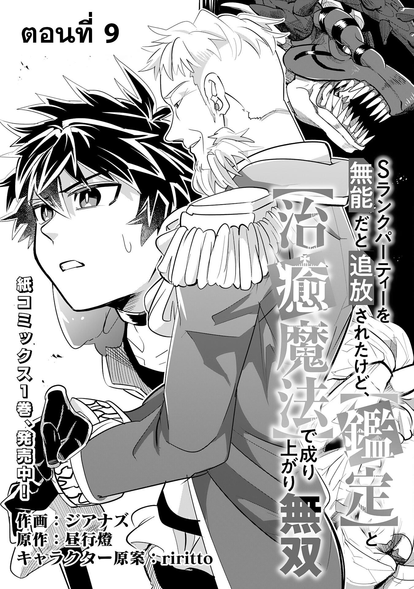 Manga-lc-com อ่านมังงะ อ่านการ์ตูน ออนไลน์ ฟรี S-Rank Party Wo Munou Da To Tsuihousareta Kedo, “kantei” To “chiyu Mahou” De Nariagari Musou ตอนที่ 1 2 3 4 5 6 7 8 9 10 11 12 13 14 ฟรี ไม่มีโฆษณา Manga-lc - อ่าน มังงะ อ่าน การ์ตูน ออนไลน์ อ่านมังงะ ฟรี