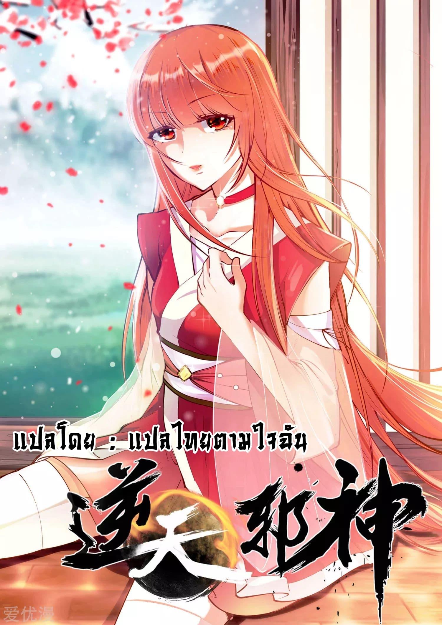 Manga-lc-com อ่านมังงะ อ่านการ์ตูน ออนไลน์ ฟรี Against the Gods ตอนที่ 1 2 3 4 5 6 7 8 9 10 11 12 13 14 ฟรี ไม่มีโฆษณา Manga-lc - อ่าน มังงะ อ่าน การ์ตูน ออนไลน์ อ่านมังงะ ฟรี