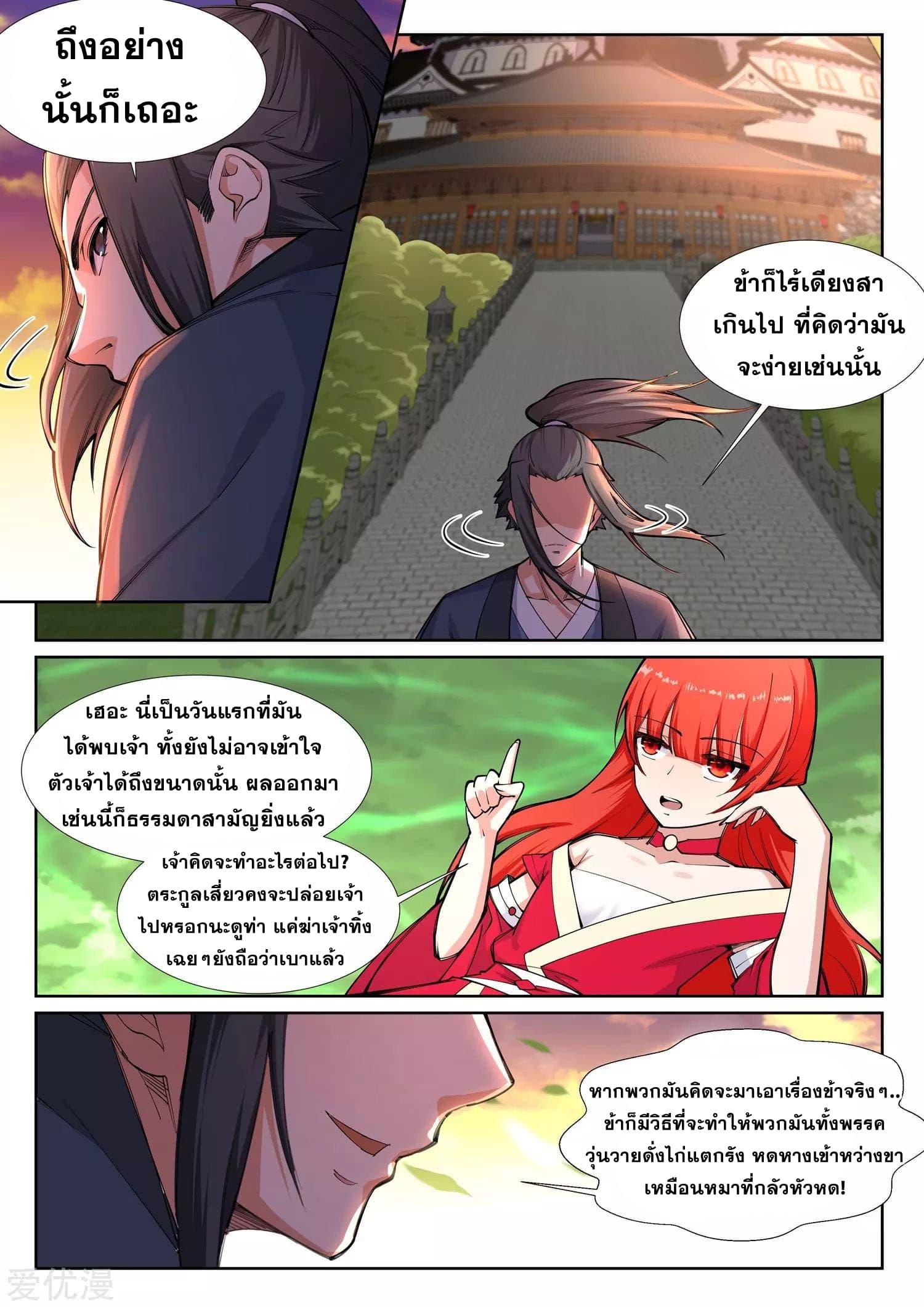 Manga-lc-com อ่านมังงะ อ่านการ์ตูน ออนไลน์ ฟรี Against the Gods ตอนที่ 1 2 3 4 5 6 7 8 9 10 11 12 13 14 ฟรี ไม่มีโฆษณา Manga-lc - อ่าน มังงะ อ่าน การ์ตูน ออนไลน์ อ่านมังงะ ฟรี