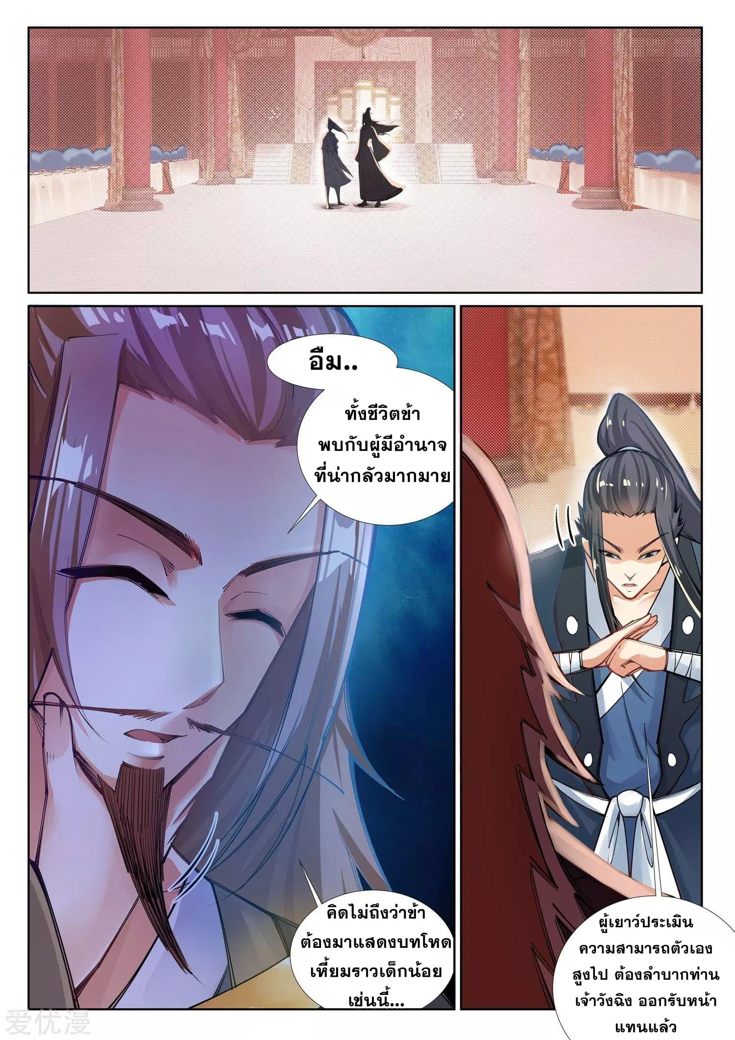 Manga-lc-com อ่านมังงะ อ่านการ์ตูน ออนไลน์ ฟรี Against the Gods ตอนที่ 1 2 3 4 5 6 7 8 9 10 11 12 13 14 ฟรี ไม่มีโฆษณา Manga-lc - อ่าน มังงะ อ่าน การ์ตูน ออนไลน์ อ่านมังงะ ฟรี