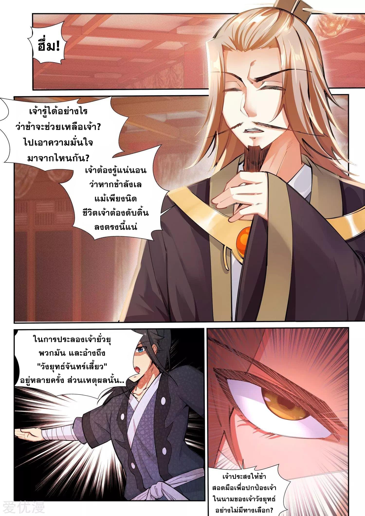 Manga-lc-com อ่านมังงะ อ่านการ์ตูน ออนไลน์ ฟรี Against the Gods ตอนที่ 1 2 3 4 5 6 7 8 9 10 11 12 13 14 ฟรี ไม่มีโฆษณา Manga-lc - อ่าน มังงะ อ่าน การ์ตูน ออนไลน์ อ่านมังงะ ฟรี