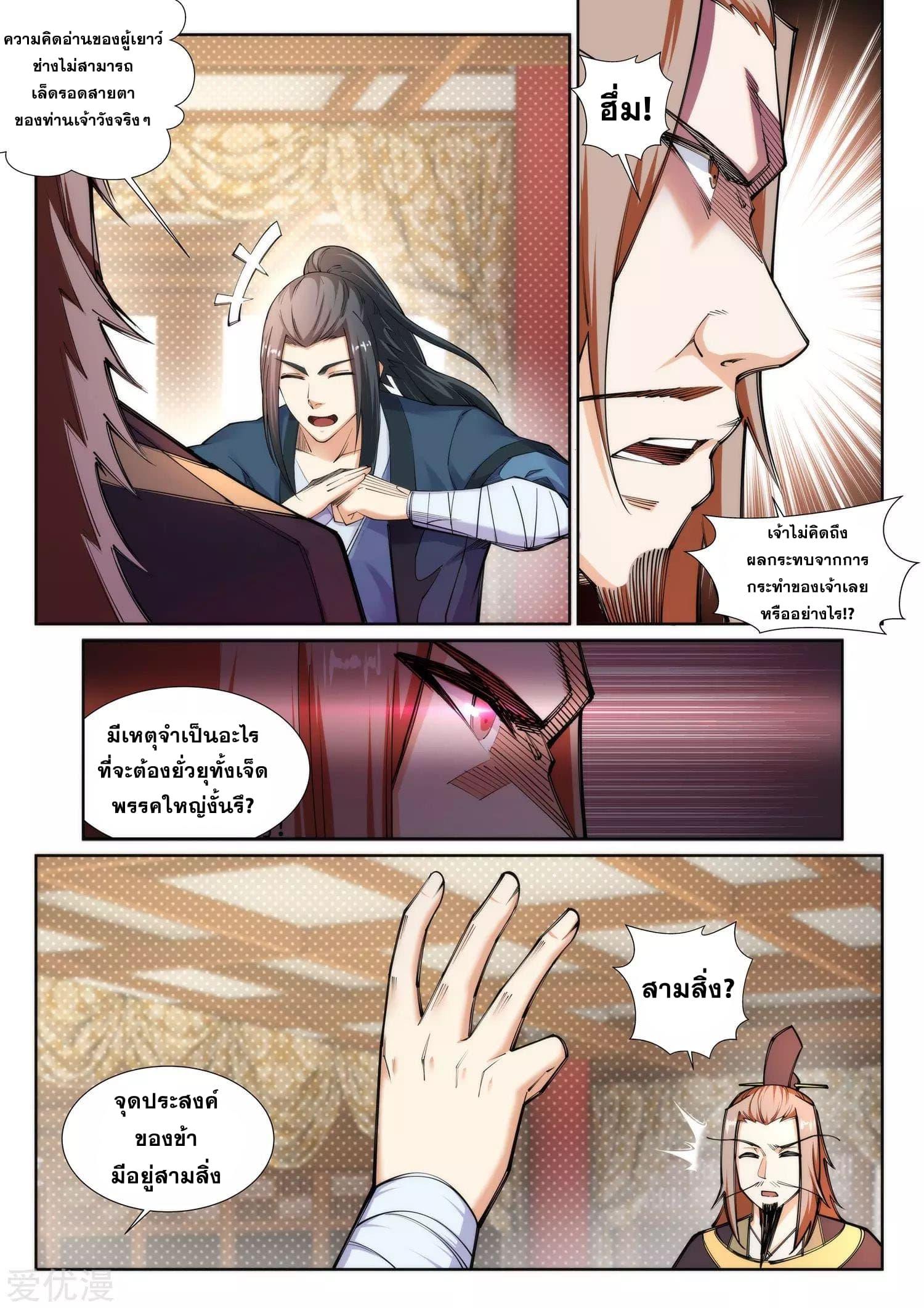 Manga-lc-com อ่านมังงะ อ่านการ์ตูน ออนไลน์ ฟรี Against the Gods ตอนที่ 1 2 3 4 5 6 7 8 9 10 11 12 13 14 ฟรี ไม่มีโฆษณา Manga-lc - อ่าน มังงะ อ่าน การ์ตูน ออนไลน์ อ่านมังงะ ฟรี