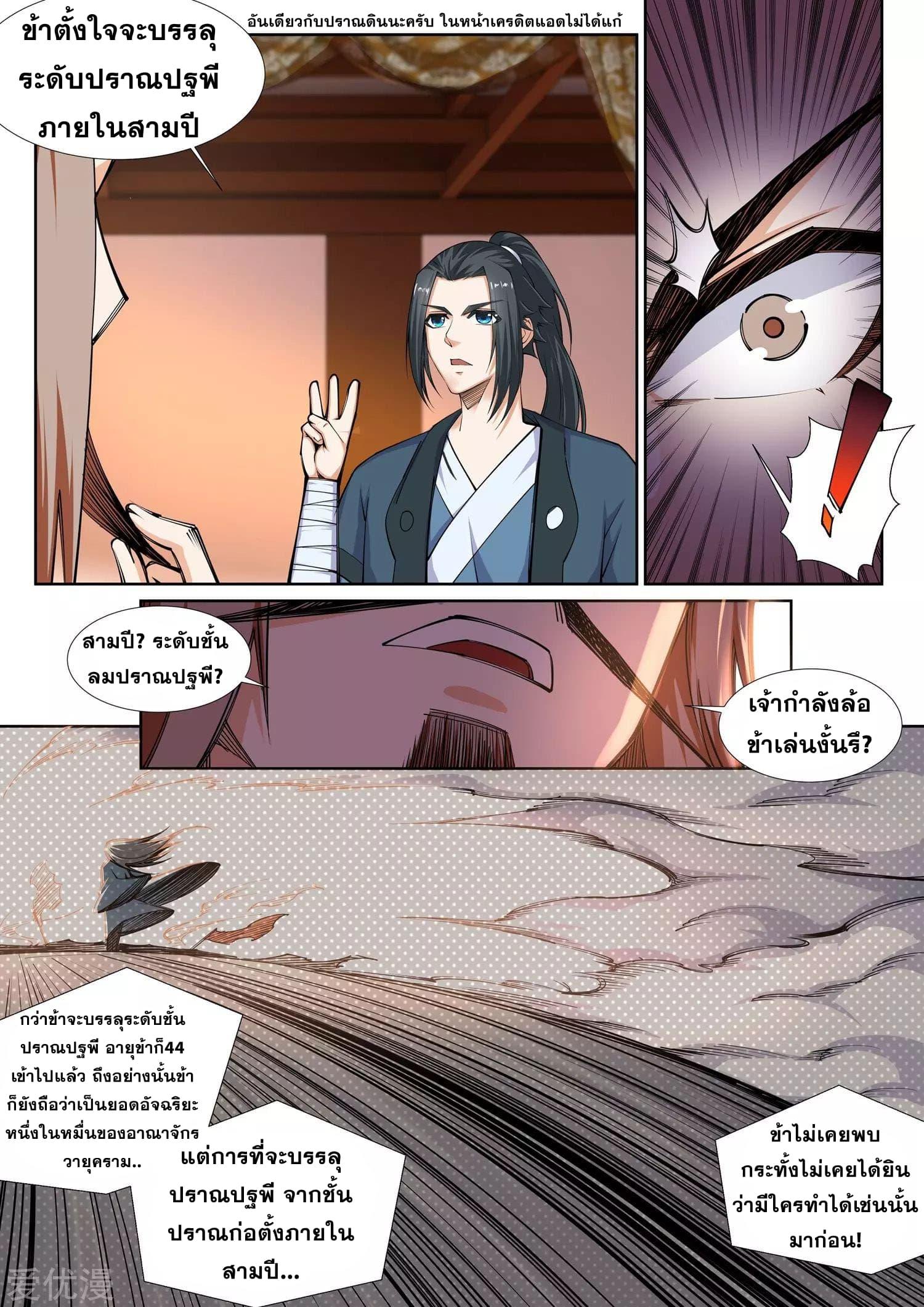 Manga-lc-com อ่านมังงะ อ่านการ์ตูน ออนไลน์ ฟรี Against the Gods ตอนที่ 1 2 3 4 5 6 7 8 9 10 11 12 13 14 ฟรี ไม่มีโฆษณา Manga-lc - อ่าน มังงะ อ่าน การ์ตูน ออนไลน์ อ่านมังงะ ฟรี