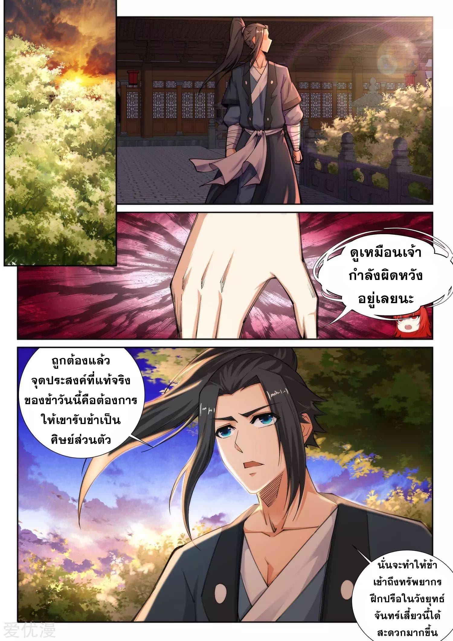 Manga-lc-com อ่านมังงะ อ่านการ์ตูน ออนไลน์ ฟรี Against the Gods ตอนที่ 1 2 3 4 5 6 7 8 9 10 11 12 13 14 ฟรี ไม่มีโฆษณา Manga-lc - อ่าน มังงะ อ่าน การ์ตูน ออนไลน์ อ่านมังงะ ฟรี