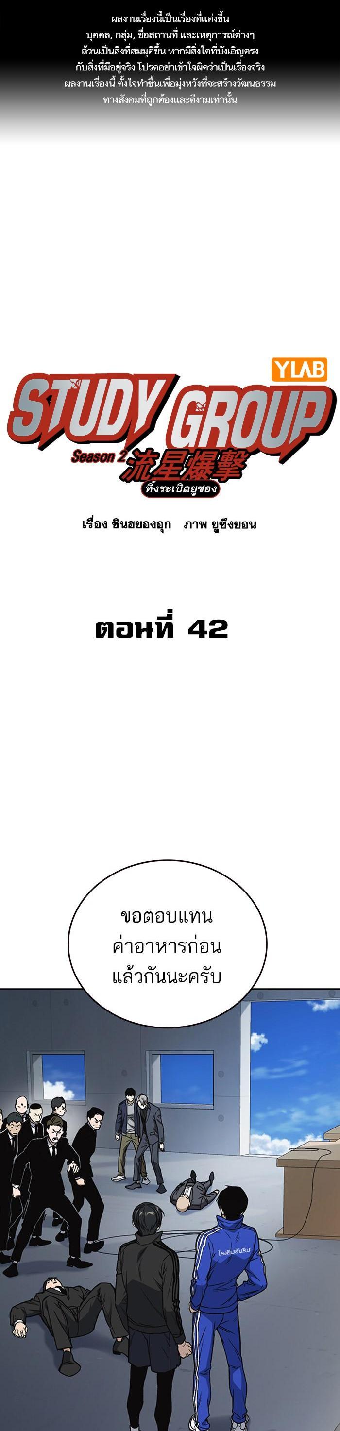 Manga-lc-com อ่านมังงะ อ่านการ์ตูน ออนไลน์ ฟรี Study Group แก๊งเด็กเรียนห้าวตีน ตอนที่ 1 2 3 4 5 6 7 8 9 10 11 12 13 14 ฟรี ไม่มีโฆษณา Manga-lc - อ่าน มังงะ อ่าน การ์ตูน ออนไลน์ อ่านมังงะ ฟรี