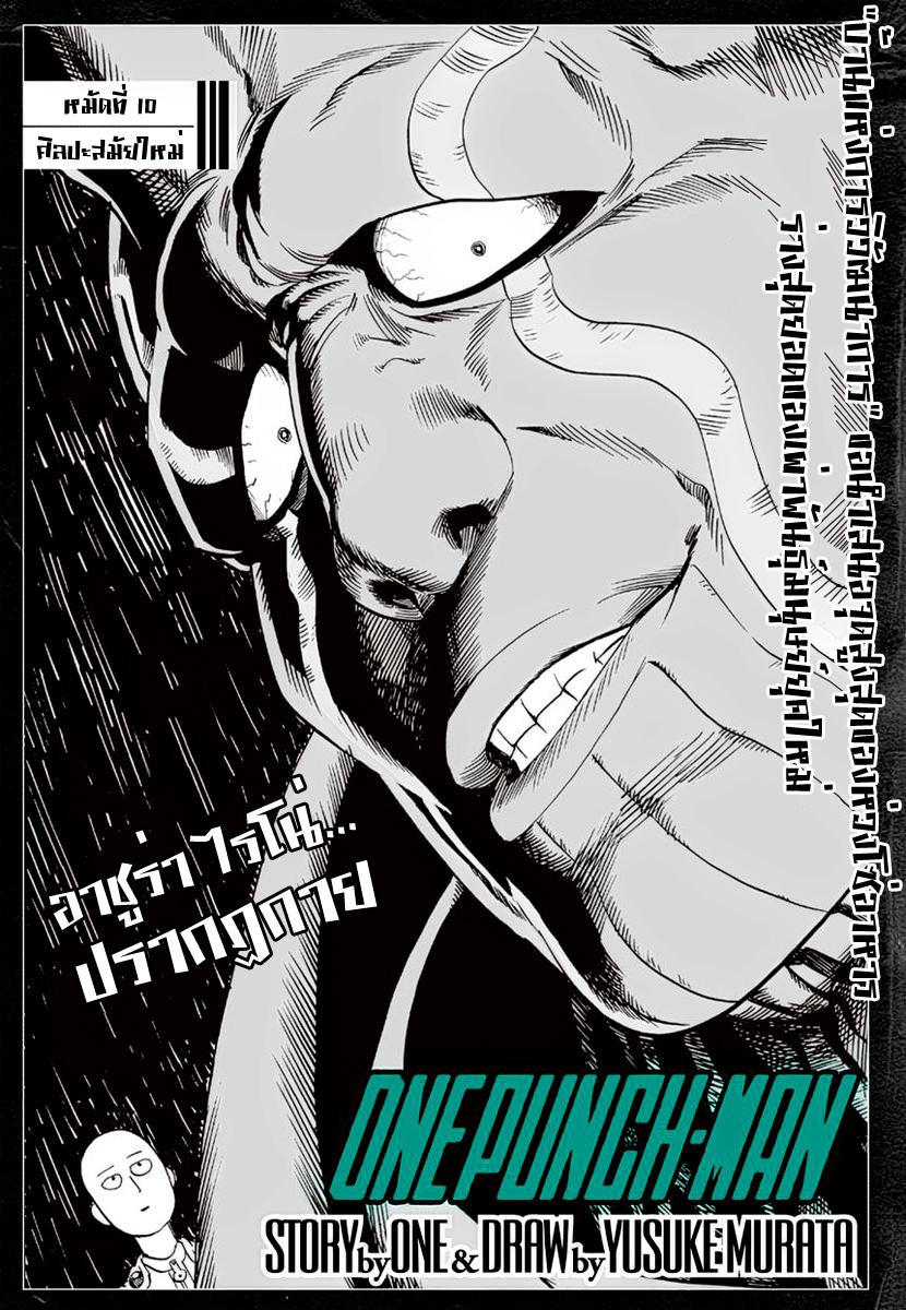 Manga-lc-com อ่านมังงะ อ่านการ์ตูน ออนไลน์ ฟรี One Punch-Man ตอนที่ 1 2 3 4 5 6 7 8 9 10 11 12 13 14 ฟรี ไม่มีโฆษณา Manga-lc - อ่าน มังงะ อ่าน การ์ตูน ออนไลน์ อ่านมังงะ ฟรี