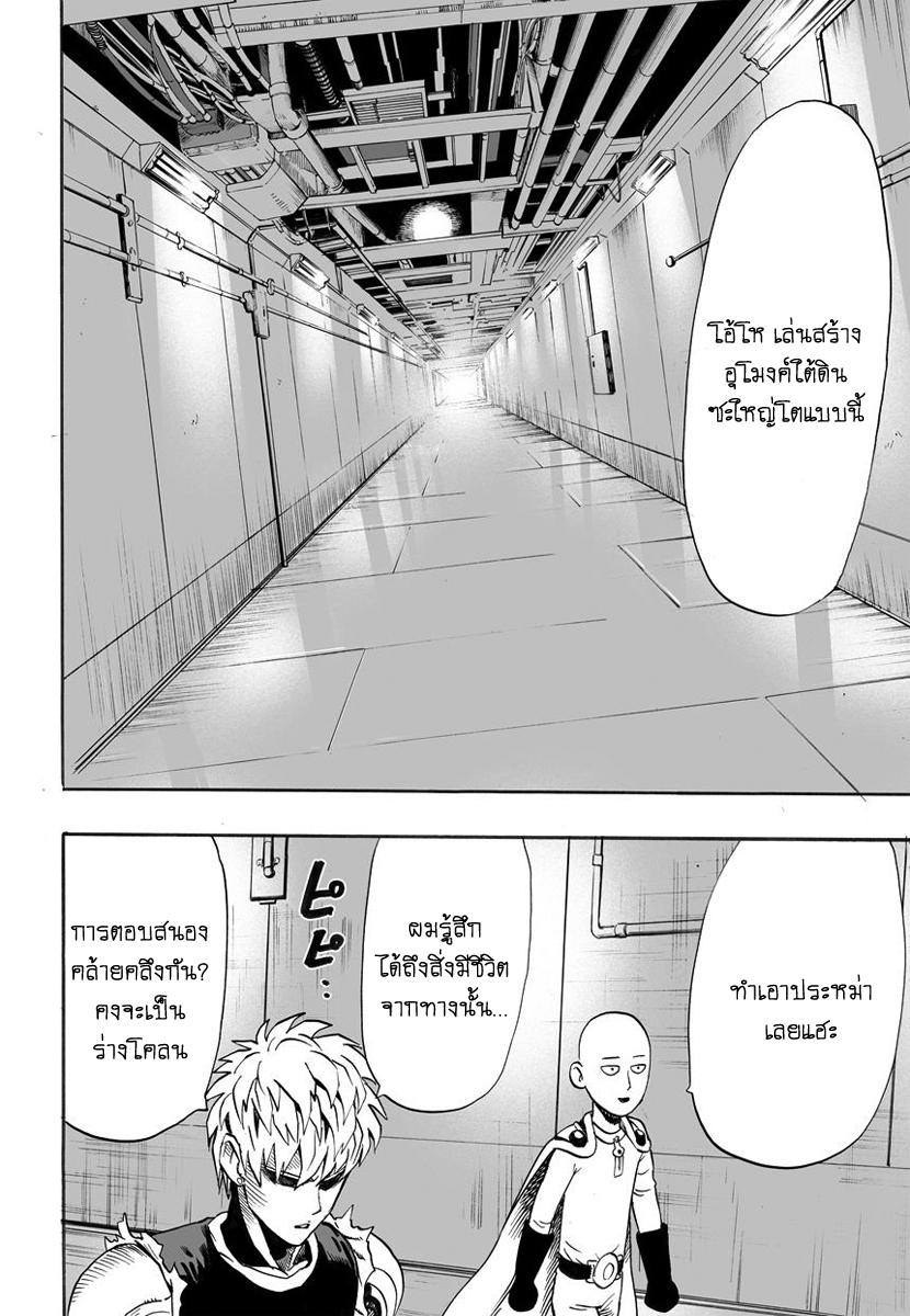 Manga-lc-com อ่านมังงะ อ่านการ์ตูน ออนไลน์ ฟรี One Punch-Man ตอนที่ 1 2 3 4 5 6 7 8 9 10 11 12 13 14 ฟรี ไม่มีโฆษณา Manga-lc - อ่าน มังงะ อ่าน การ์ตูน ออนไลน์ อ่านมังงะ ฟรี