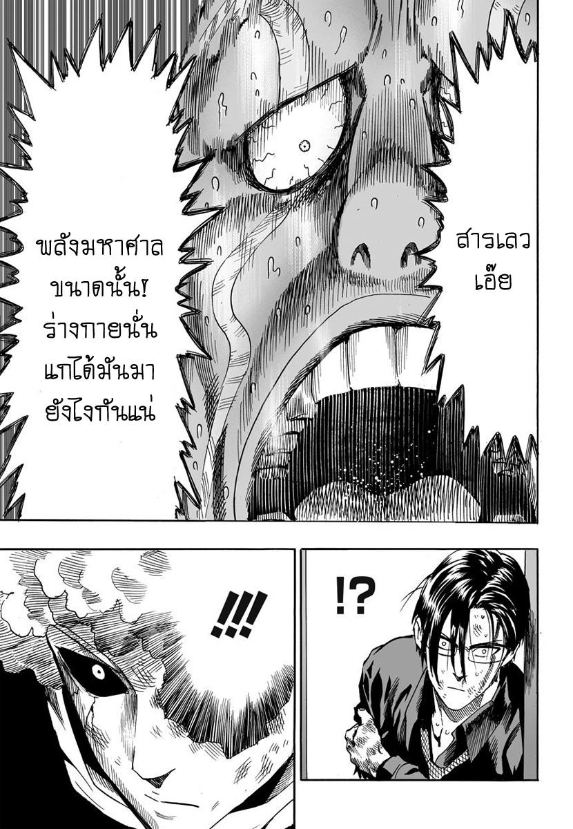 Manga-lc-com อ่านมังงะ อ่านการ์ตูน ออนไลน์ ฟรี One Punch-Man ตอนที่ 1 2 3 4 5 6 7 8 9 10 11 12 13 14 ฟรี ไม่มีโฆษณา Manga-lc - อ่าน มังงะ อ่าน การ์ตูน ออนไลน์ อ่านมังงะ ฟรี